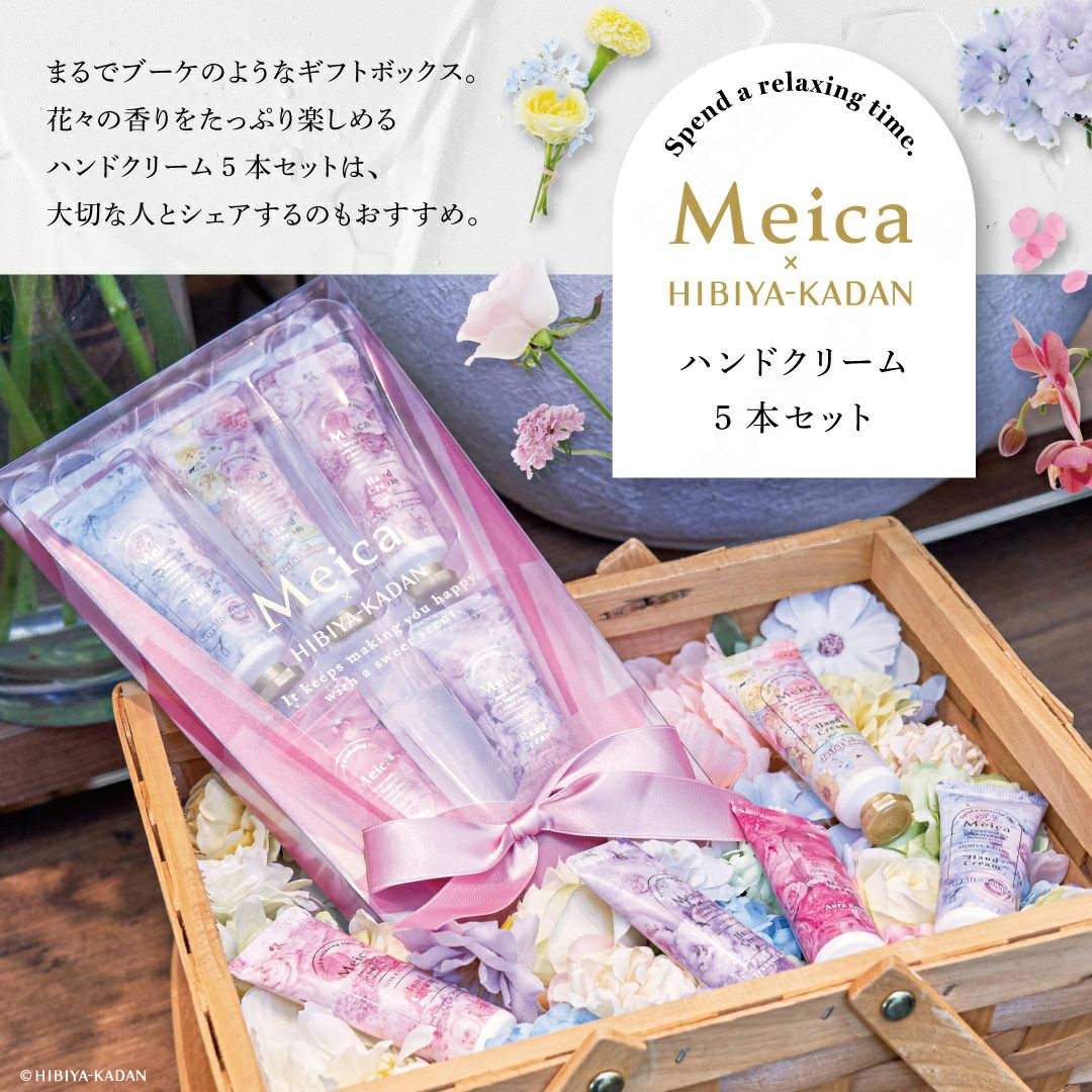 Meica 日比谷花壇コラボ 巾着 メイカ 粧美堂 shobido