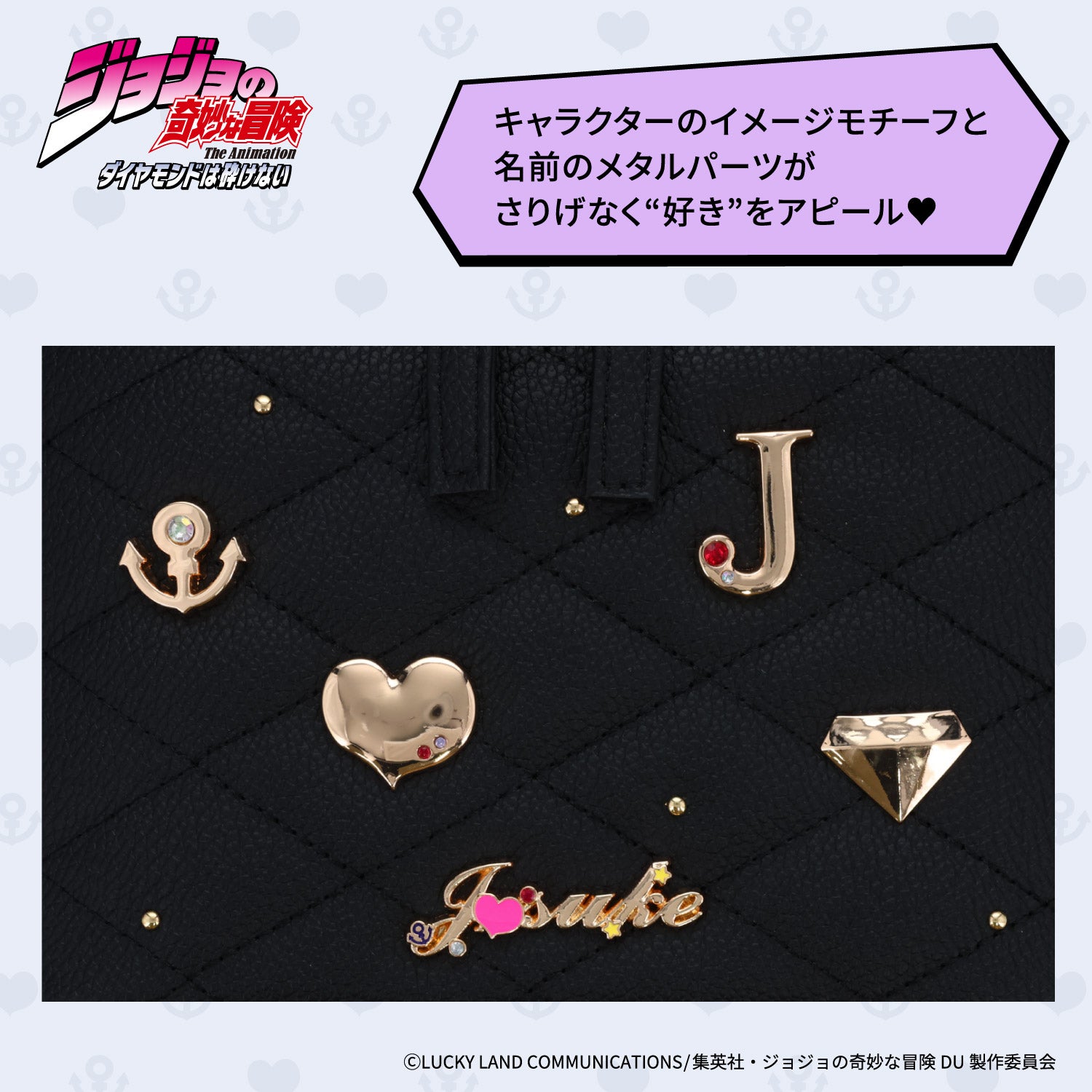 アニメ『ジョジョの奇妙な冒険 ダイヤモンドは砕けない』 バニティショルダーバッグ ＜東方仗助/岸部露伴/吉良吉影/山岸由花子＞ 粧美堂 shobido