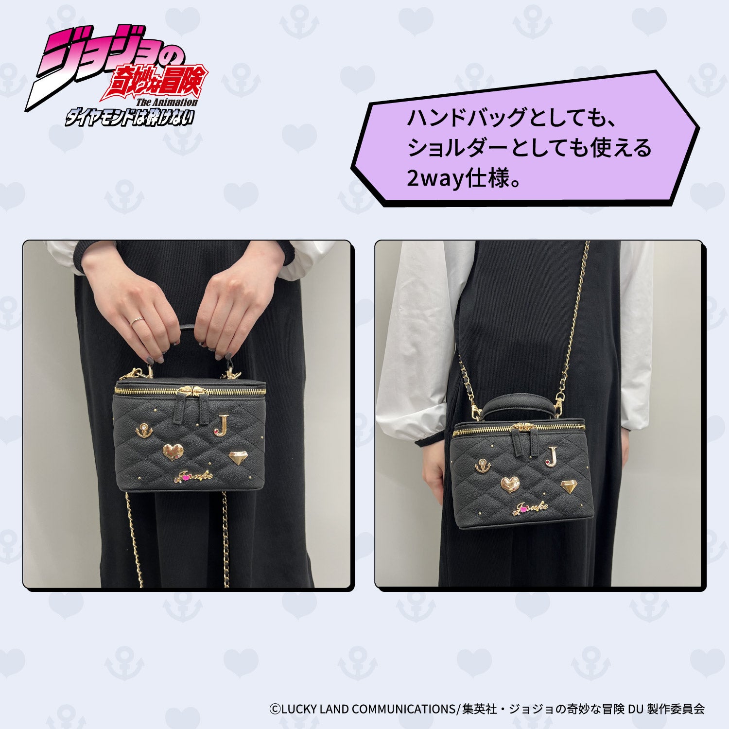 アニメ『ジョジョの奇妙な冒険 ダイヤモンドは砕けない』 バニティショルダーバッグ ＜東方仗助/岸部露伴/吉良吉影/山岸由花子＞ 粧美堂 shobido
