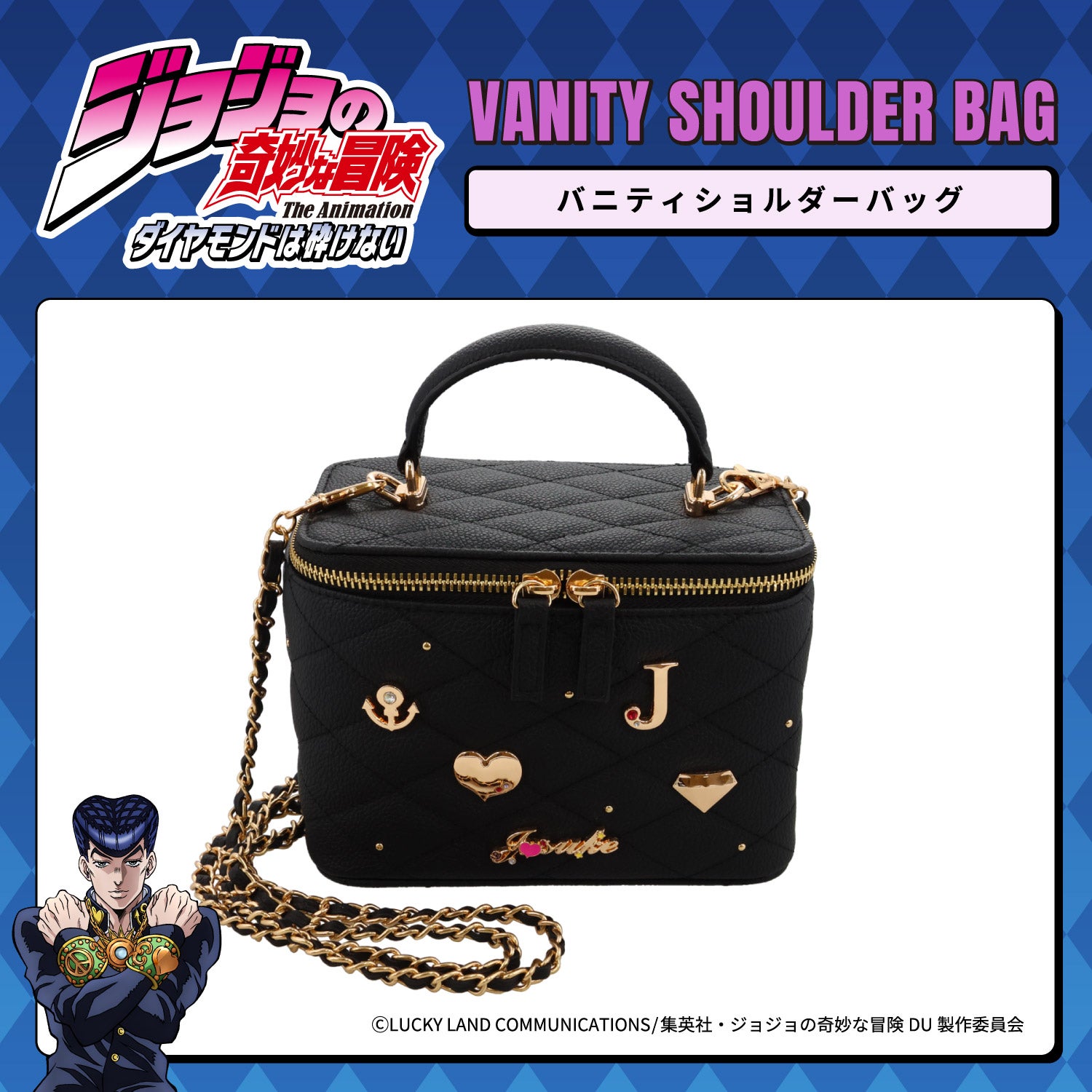 アニメ『ジョジョの奇妙な冒険 ダイヤモンドは砕けない』 バニティショルダーバッグ ＜東方仗助/岸部露伴/吉良吉影/山岸由花子＞ 粧美堂 shobido