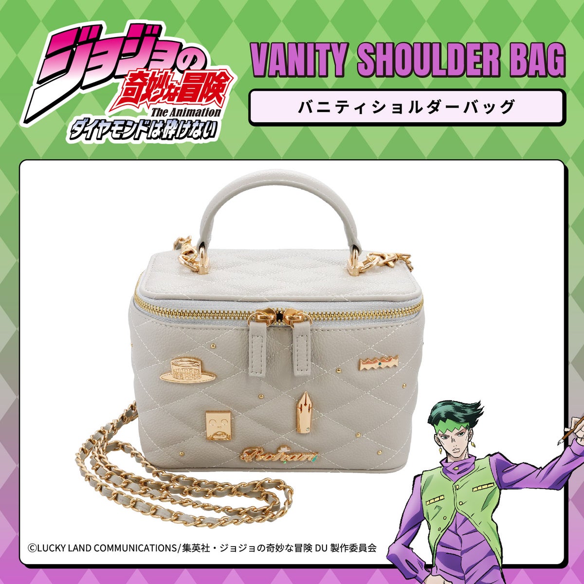 アニメ『ジョジョの奇妙な冒険 ダイヤモンドは砕けない』 バニティショルダーバッグ ＜東方仗助/岸部露伴/吉良吉影/山岸由花子＞ 粧美堂 shobido