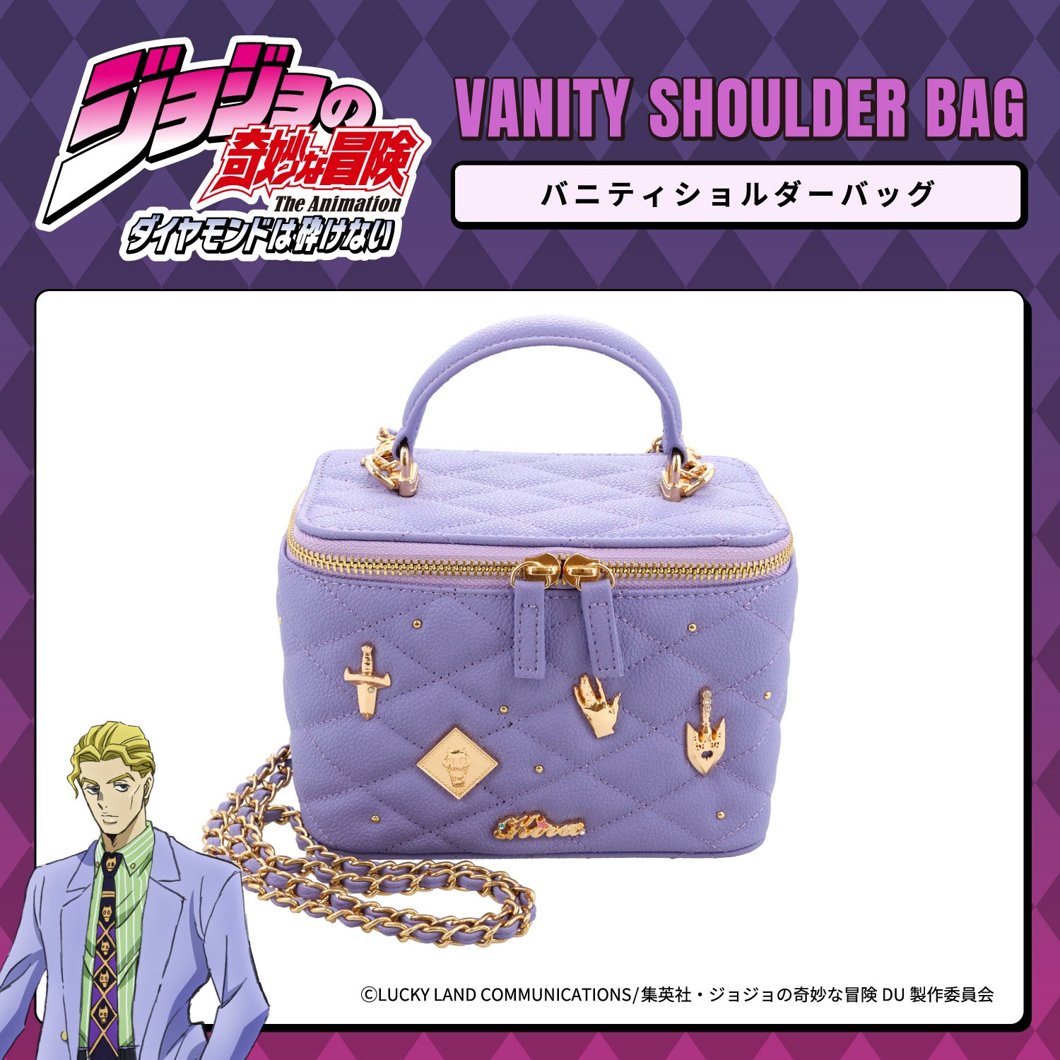 アニメ『ジョジョの奇妙な冒険 ダイヤモンドは砕けない』 バニティショルダーバッグ ＜東方仗助/岸部露伴/吉良吉影/山岸由花子＞ 粧美堂 shobido