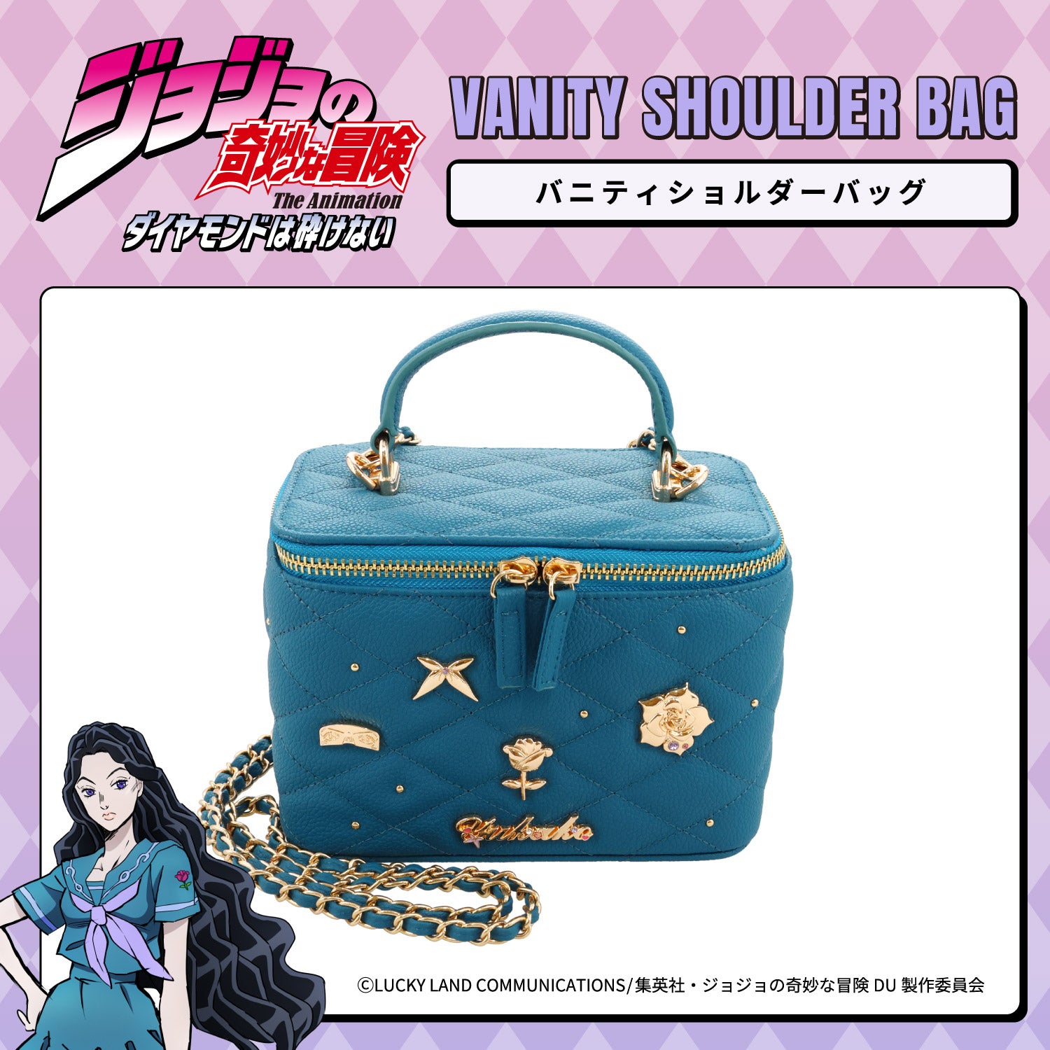 アニメ『ジョジョの奇妙な冒険 ダイヤモンドは砕けない』 バニティショルダーバッグ ＜東方仗助/岸部露伴/吉良吉影/山岸由花子＞ 粧美堂 shobido