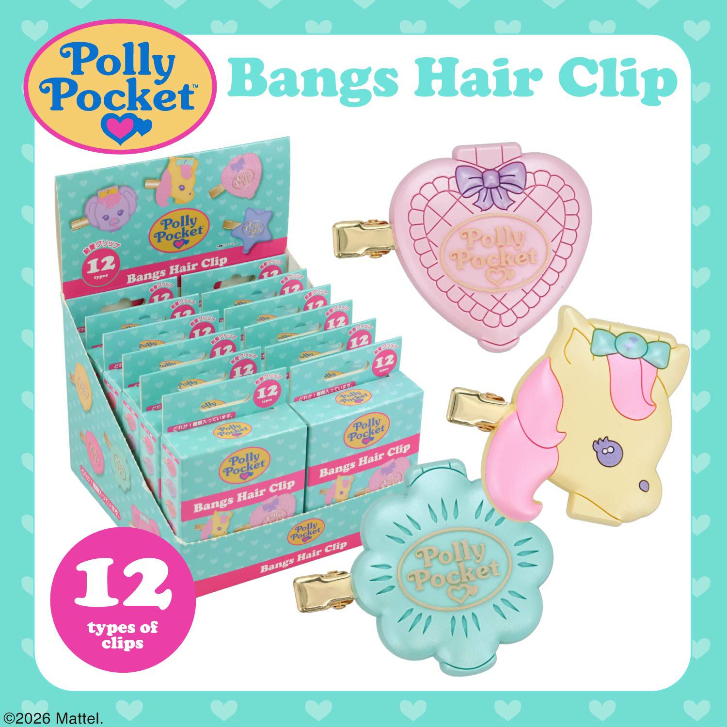 【ケース商品】【全12種セット】 Polly Pocket シークレット前髪クリップセット ポーリーポケット 粧美堂 shobido
