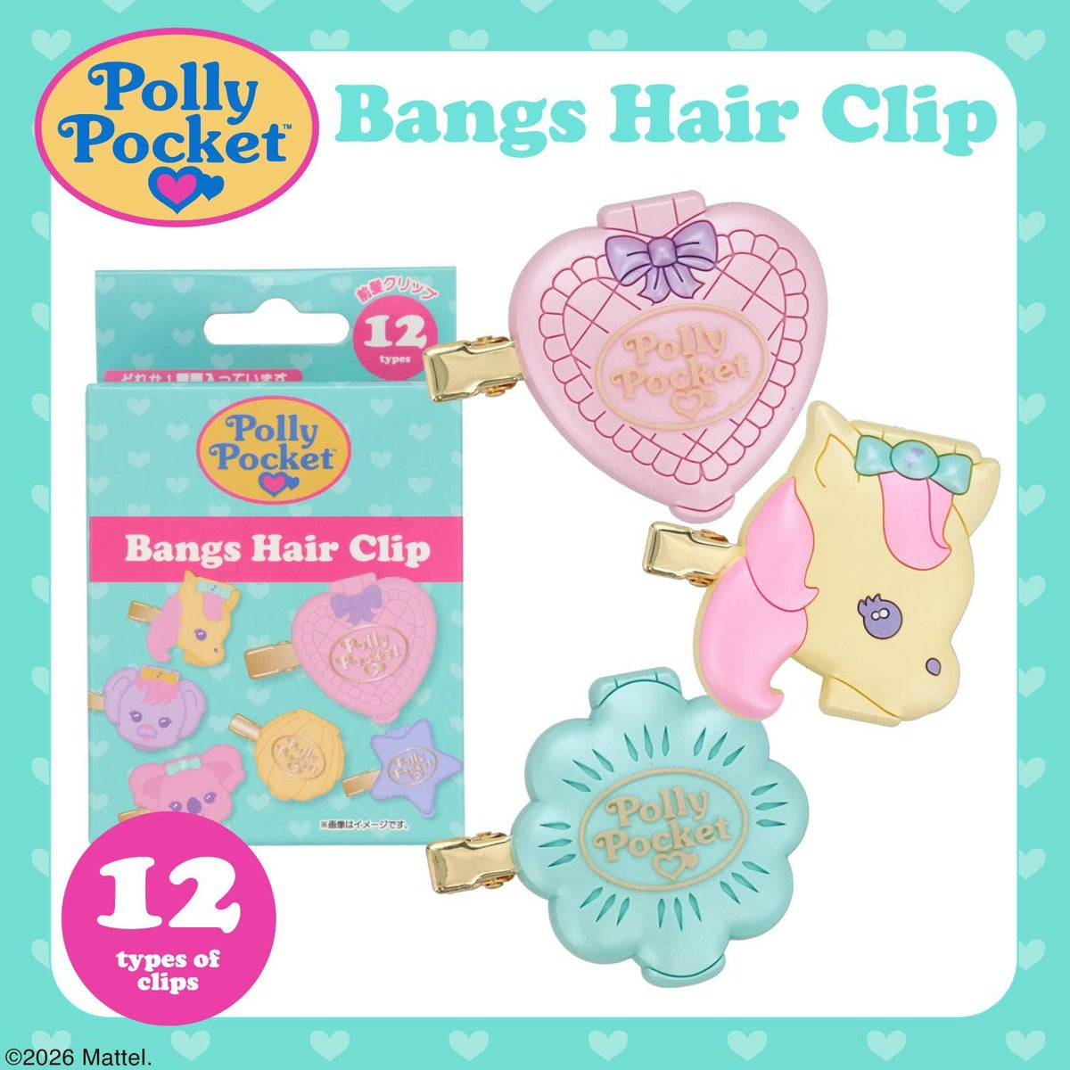 Polly Pocket シークレット前髪クリップ ＜全12種＞ ポーリーポケット 粧美堂 shobido