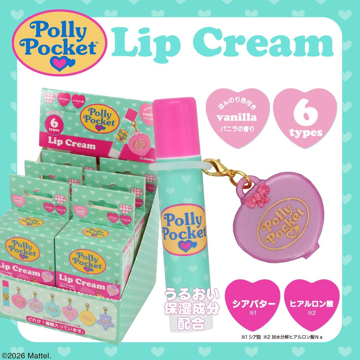 【ケース商品】【全6種セット】 Polly Pocket シークレットマスコット付きリップクリームセット ポーリーポケット 粧美堂 shobido