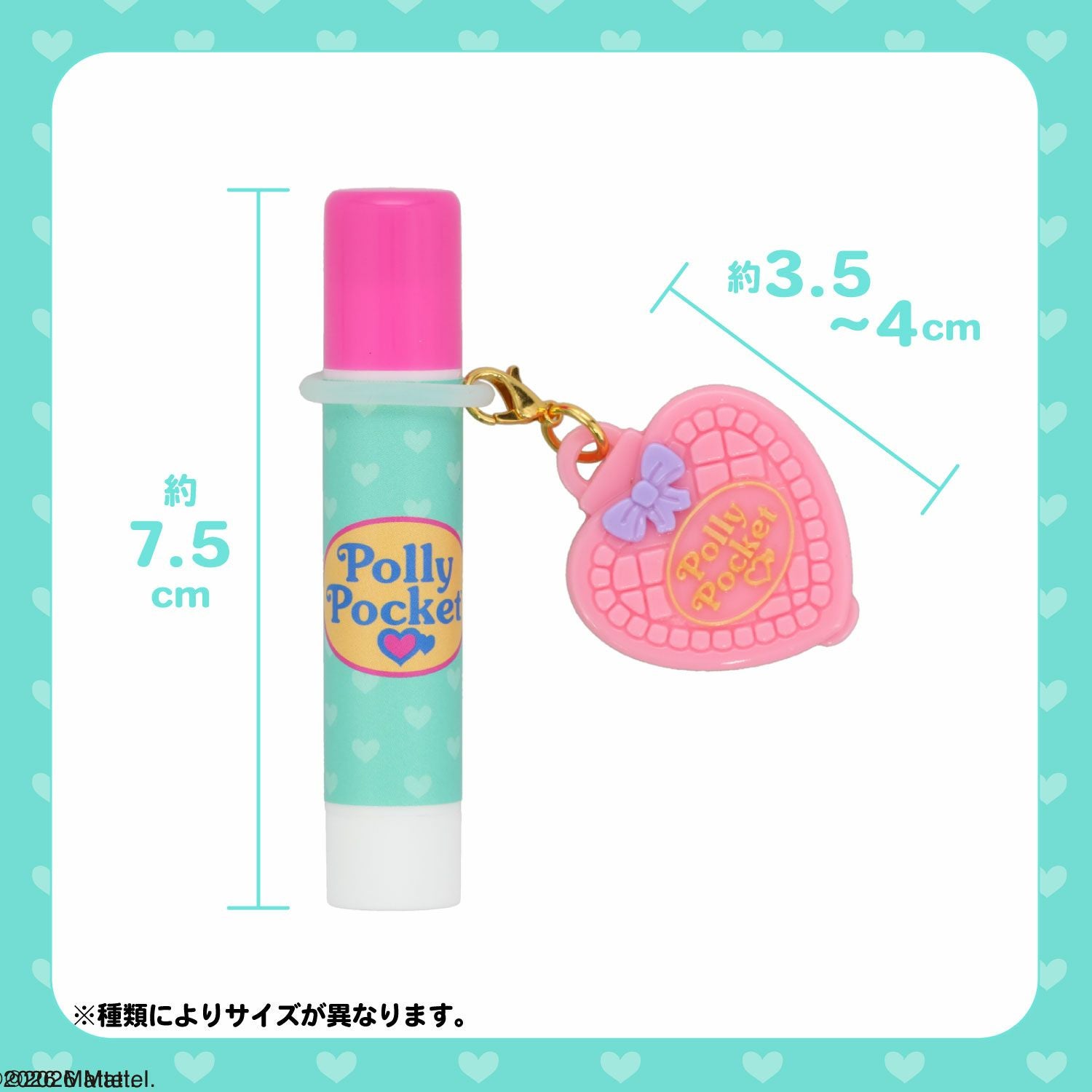 Polly Pocket シークレットマスコット付きリップクリーム