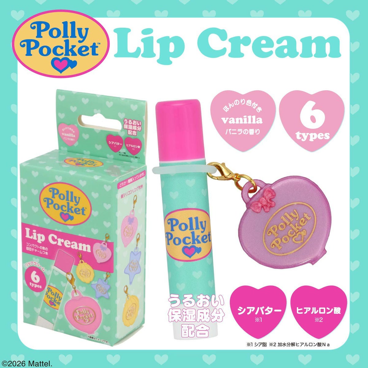 Polly Pocket シークレットマスコット付きリップクリーム ＜全6種＞ ポーリーポケット 粧美堂 shobido