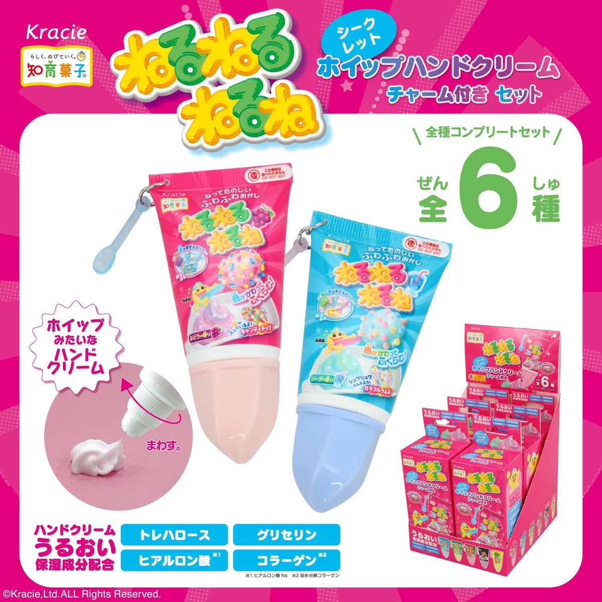 【ケース商品】【全6種セット】 ねるねるねるね シークレットアクリルチャーム付きホイップハンドクリームセット 粧美堂 shobido