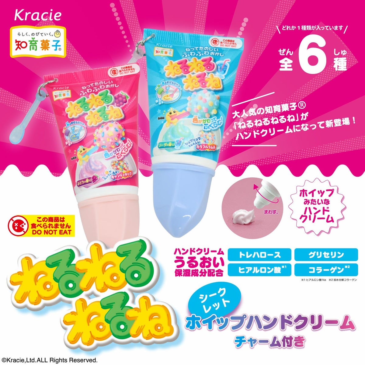 【ケース商品】【全6種セット】 ねるねるねるね シークレットアクリルチャーム付きホイップハンドクリームセット 粧美堂 shobido