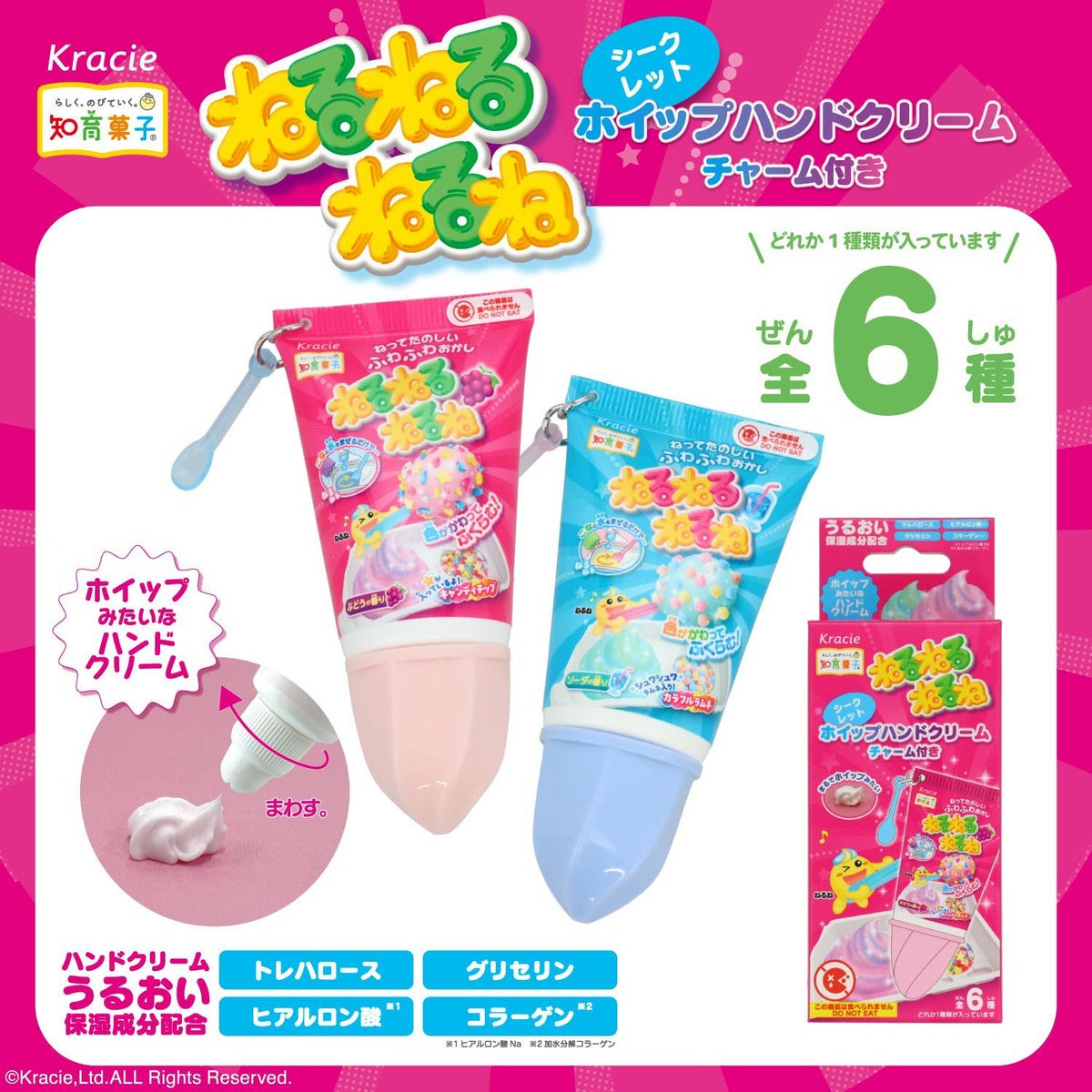 ねるねるねるね シークレットアクリルチャーム付きホイップハンドクリーム ＜全6種＞ 粧美堂 shobido