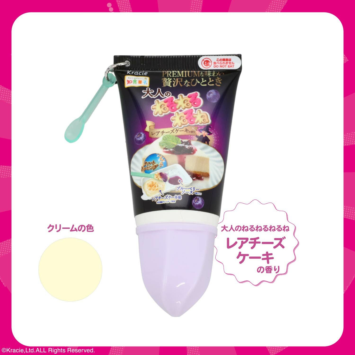 ねるねるねるね シークレットアクリルチャーム付きホイップハンドクリーム ＜全6種＞ 粧美堂 shobido