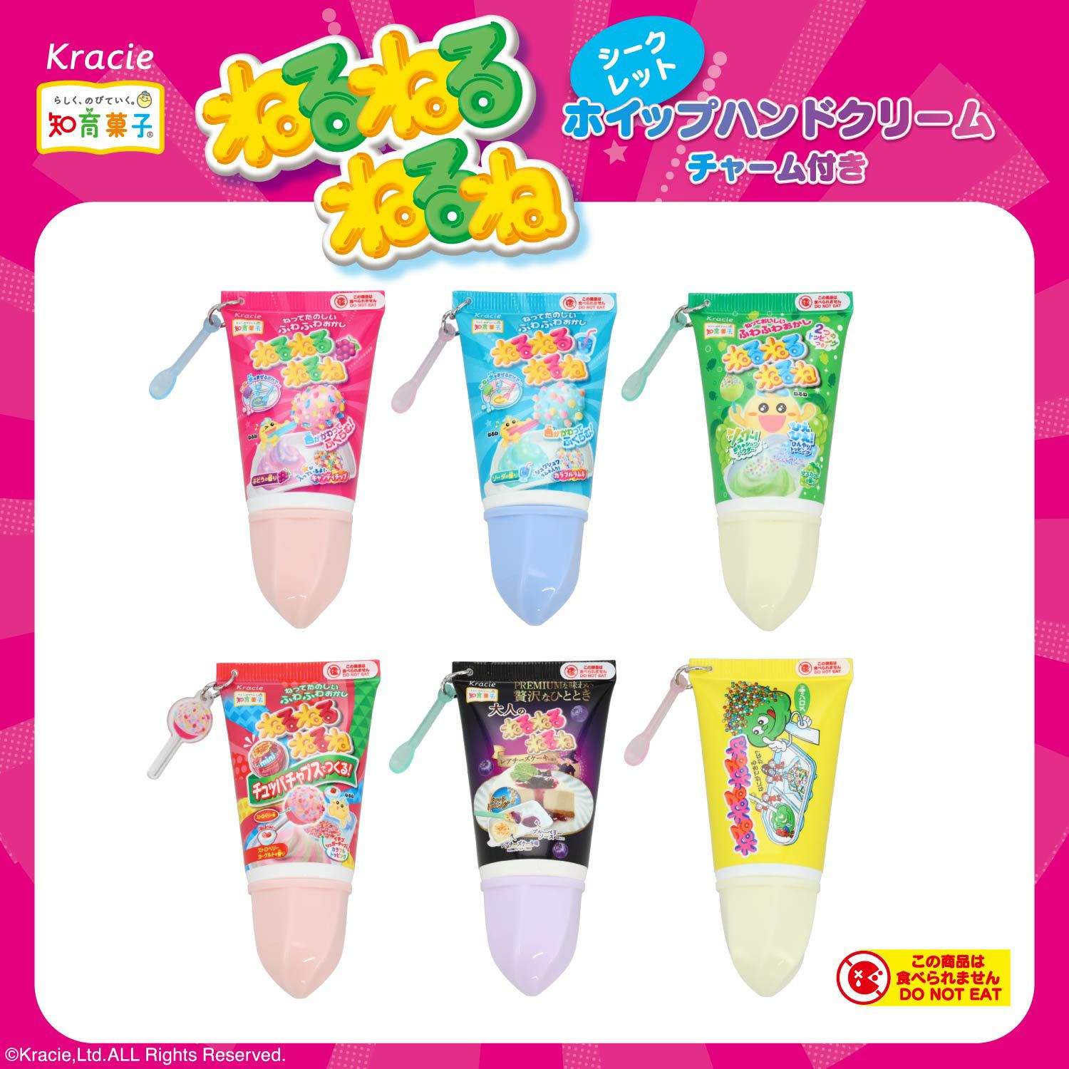 ねるねるねるね シークレットアクリルチャーム付きホイップハンドクリーム ＜全6種＞ 粧美堂 shobido