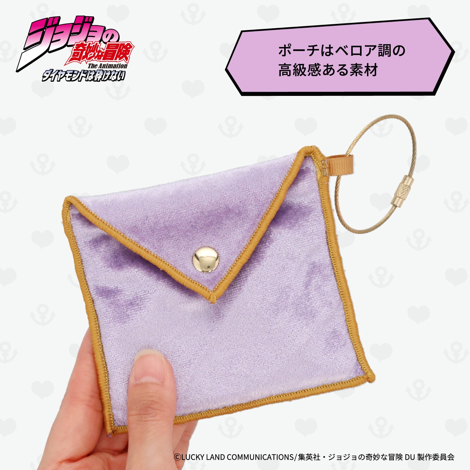 アニメ『ジョジョの奇妙な冒険 ダイヤモンドは砕けない』ミラー ポーチ付き ＜東方仗助/岸部露伴/吉良吉影/山岸由花子＞ 粧美堂 shobido