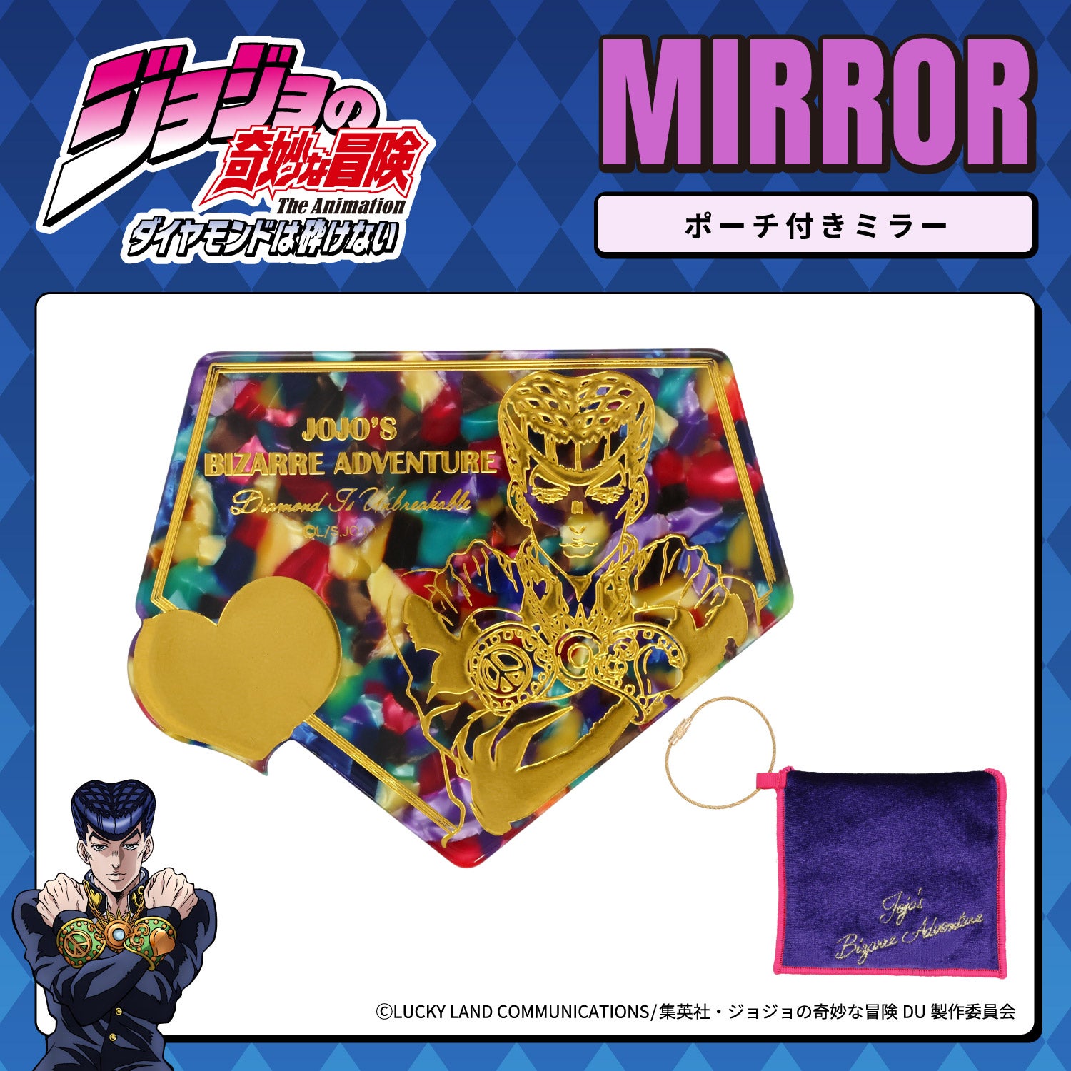 アニメ『ジョジョの奇妙な冒険 ダイヤモンドは砕けない』ミラー ポーチ付き ＜東方仗助/岸部露伴/吉良吉影/山岸由花子＞ 粧美堂 shobido