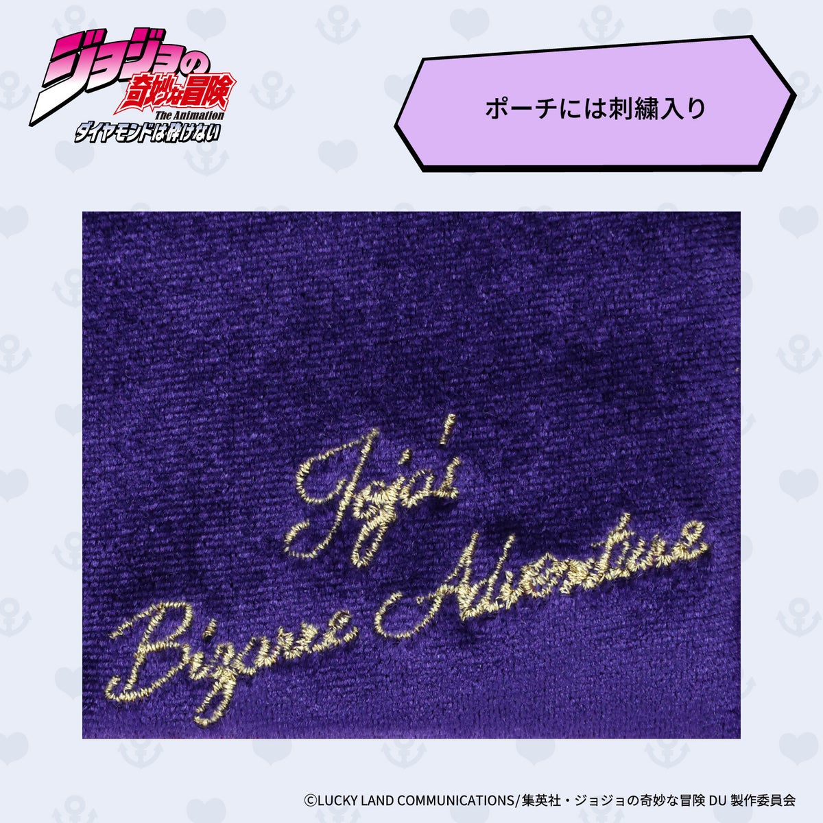 アニメ『ジョジョの奇妙な冒険 ダイヤモンドは砕けない』ミラー ポーチ付き ＜東方仗助/岸部露伴/吉良吉影/山岸由花子＞ 粧美堂 shobido