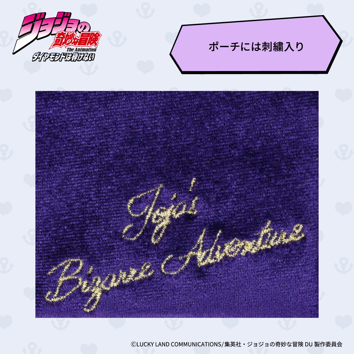 アニメ『ジョジョの奇妙な冒険 ダイヤモンドは砕けない』ミラー ポーチ付き ＜東方仗助/岸部露伴/吉良吉影/山岸由花子＞ 粧美堂 shobido