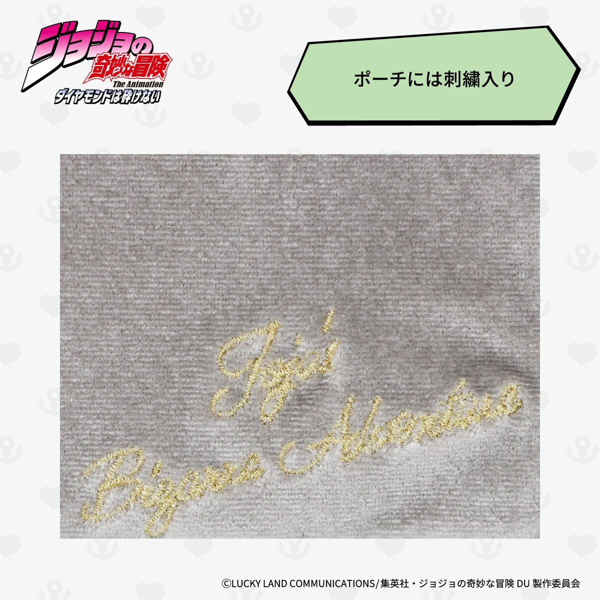 アニメ『ジョジョの奇妙な冒険 ダイヤモンドは砕けない』ミラー ポーチ付き ＜東方仗助/岸部露伴/吉良吉影/山岸由花子＞ 粧美堂 shobido