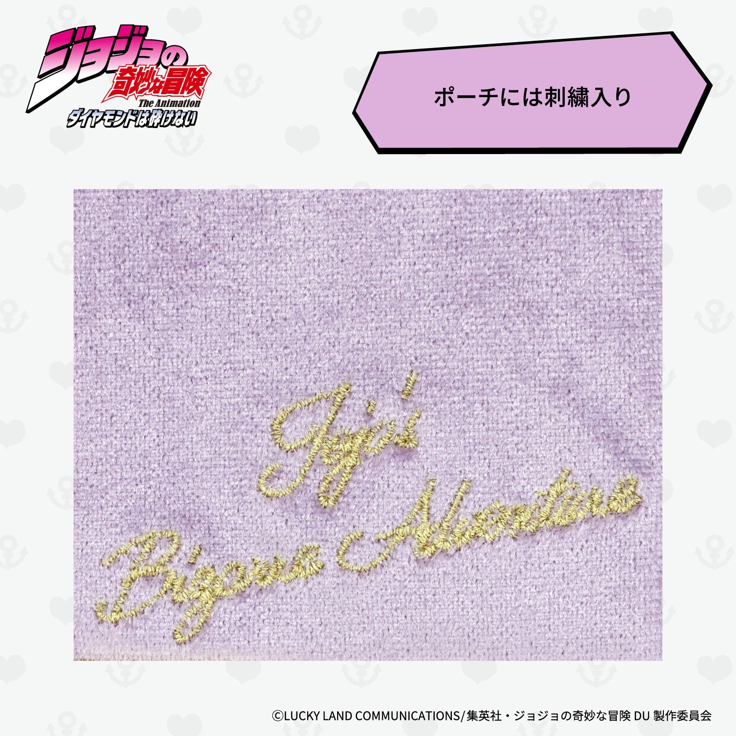 アニメ『ジョジョの奇妙な冒険 ダイヤモンドは砕けない』ミラー ポーチ付き ＜東方仗助/岸部露伴/吉良吉影/山岸由花子＞ 粧美堂 shobido