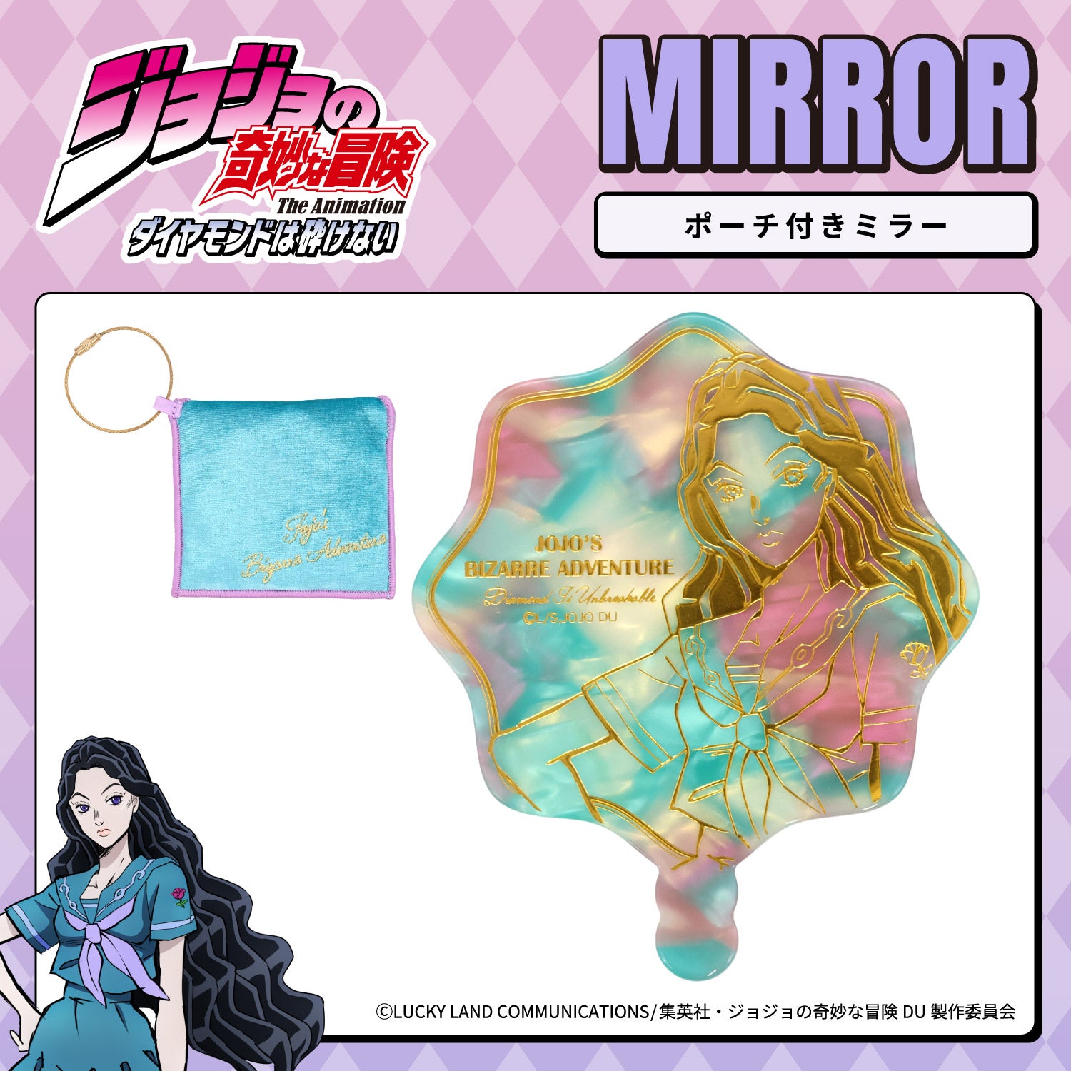 アニメ『ジョジョの奇妙な冒険 ダイヤモンドは砕けない』ミラー ポーチ付き ＜東方仗助/岸部露伴/吉良吉影/山岸由花子＞ 粧美堂 shobido