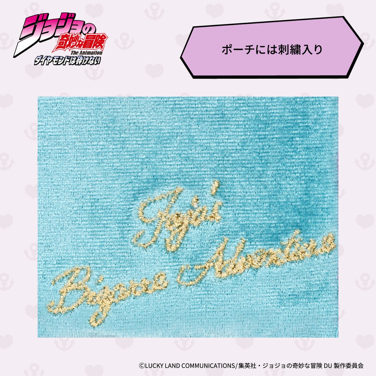 アニメ『ジョジョの奇妙な冒険 ダイヤモンドは砕けない』ミラー ポーチ付き ＜東方仗助/岸部露伴/吉良吉影/山岸由花子＞ 粧美堂 shobido