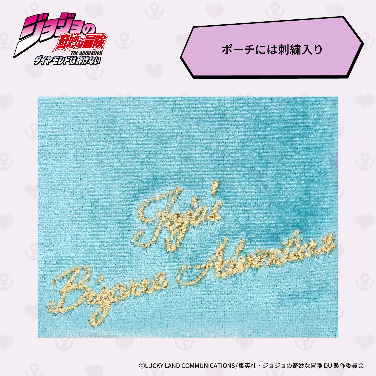 アニメ『ジョジョの奇妙な冒険 ダイヤモンドは砕けない』ミラー ポーチ付き ＜東方仗助/岸部露伴/吉良吉影/山岸由花子＞ 粧美堂 shobido