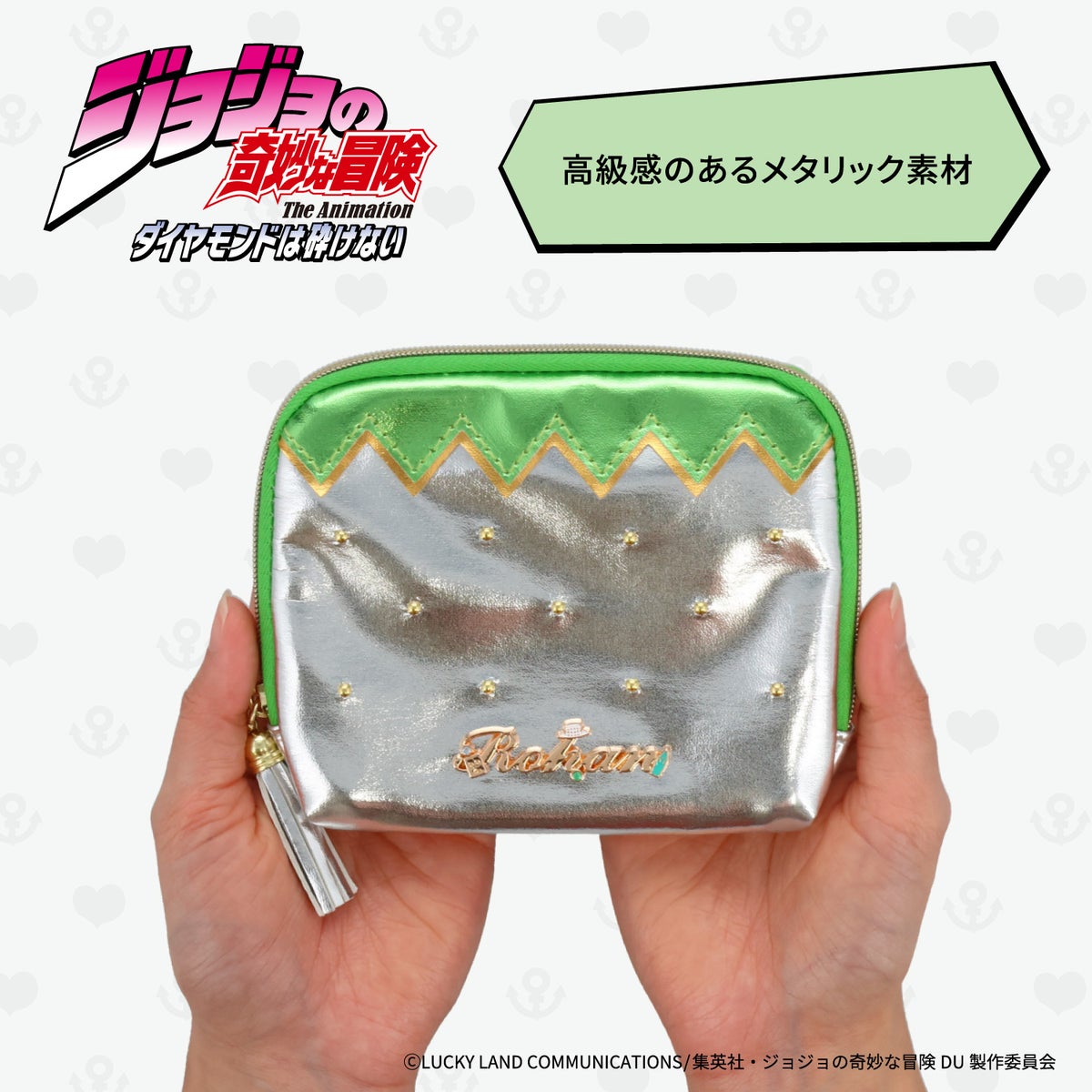  アニメ『ジョジョの奇妙な冒険 ダイヤモンドは砕けない』 ポーチ ＜東方仗助/岸部露伴/吉良吉影/山岸由花子＞ 粧美堂 shobido