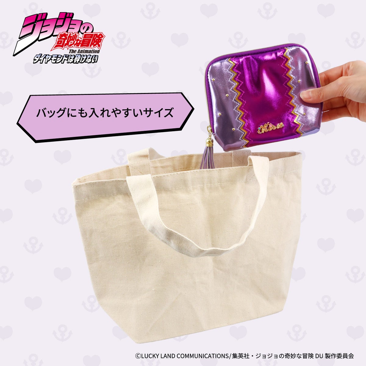  アニメ『ジョジョの奇妙な冒険 ダイヤモンドは砕けない』 ポーチ ＜東方仗助/岸部露伴/吉良吉影/山岸由花子＞ 粧美堂 shobido