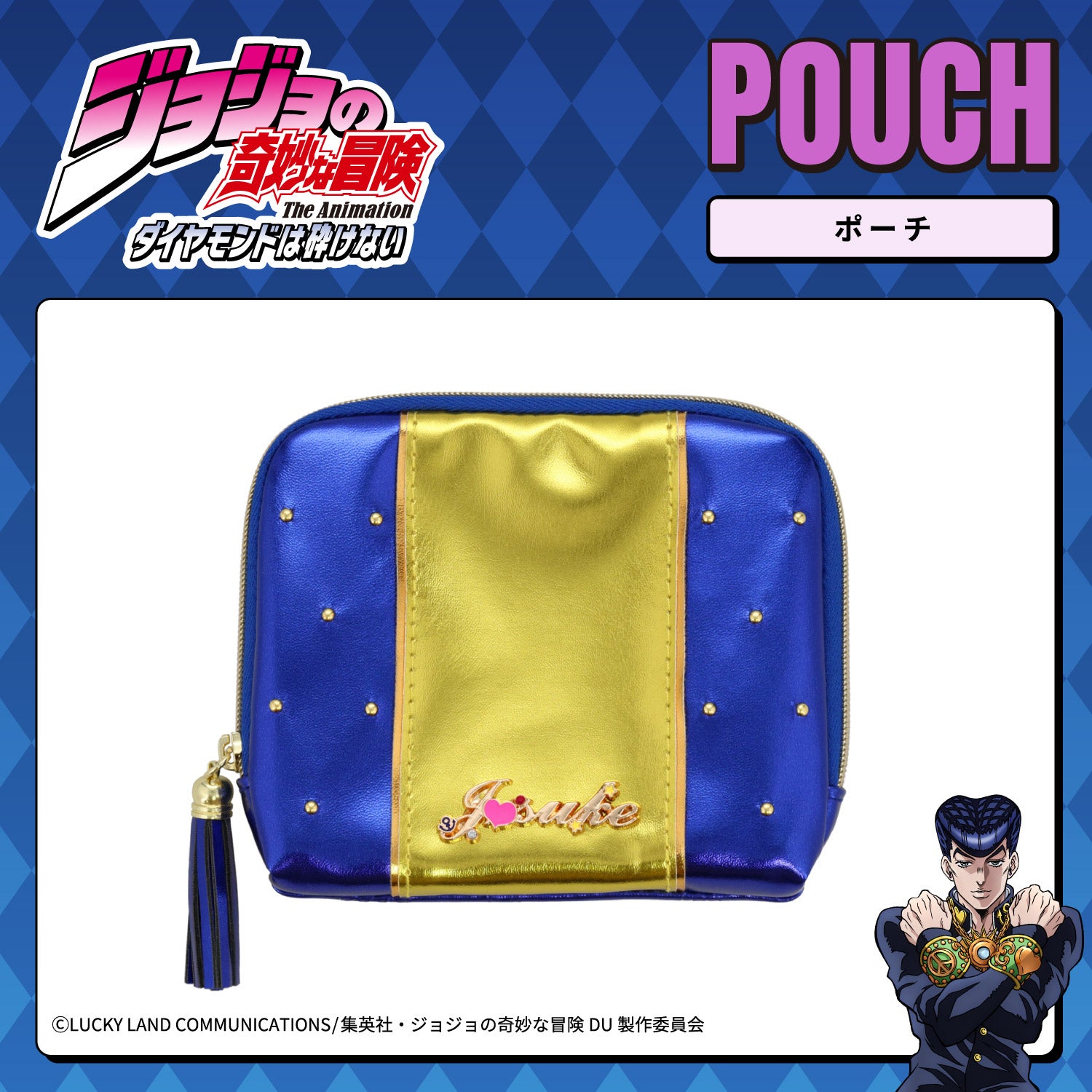  アニメ『ジョジョの奇妙な冒険 ダイヤモンドは砕けない』 ポーチ ＜東方仗助/岸部露伴/吉良吉影/山岸由花子＞ 粧美堂 shobido