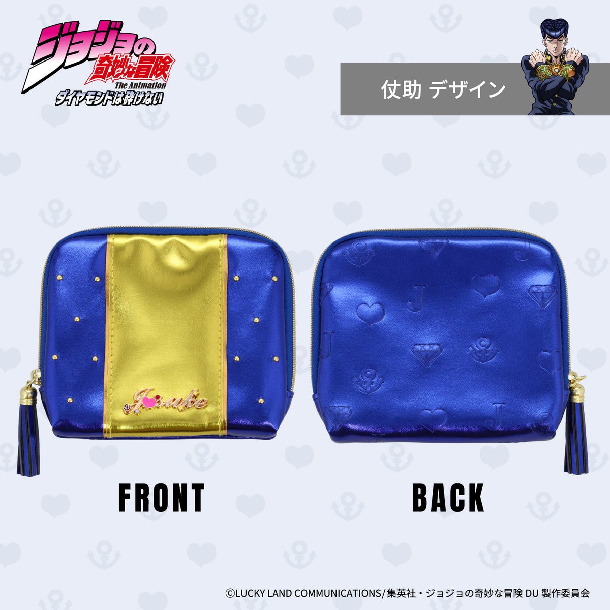  アニメ『ジョジョの奇妙な冒険 ダイヤモンドは砕けない』 ポーチ ＜東方仗助/岸部露伴/吉良吉影/山岸由花子＞ 粧美堂 shobido