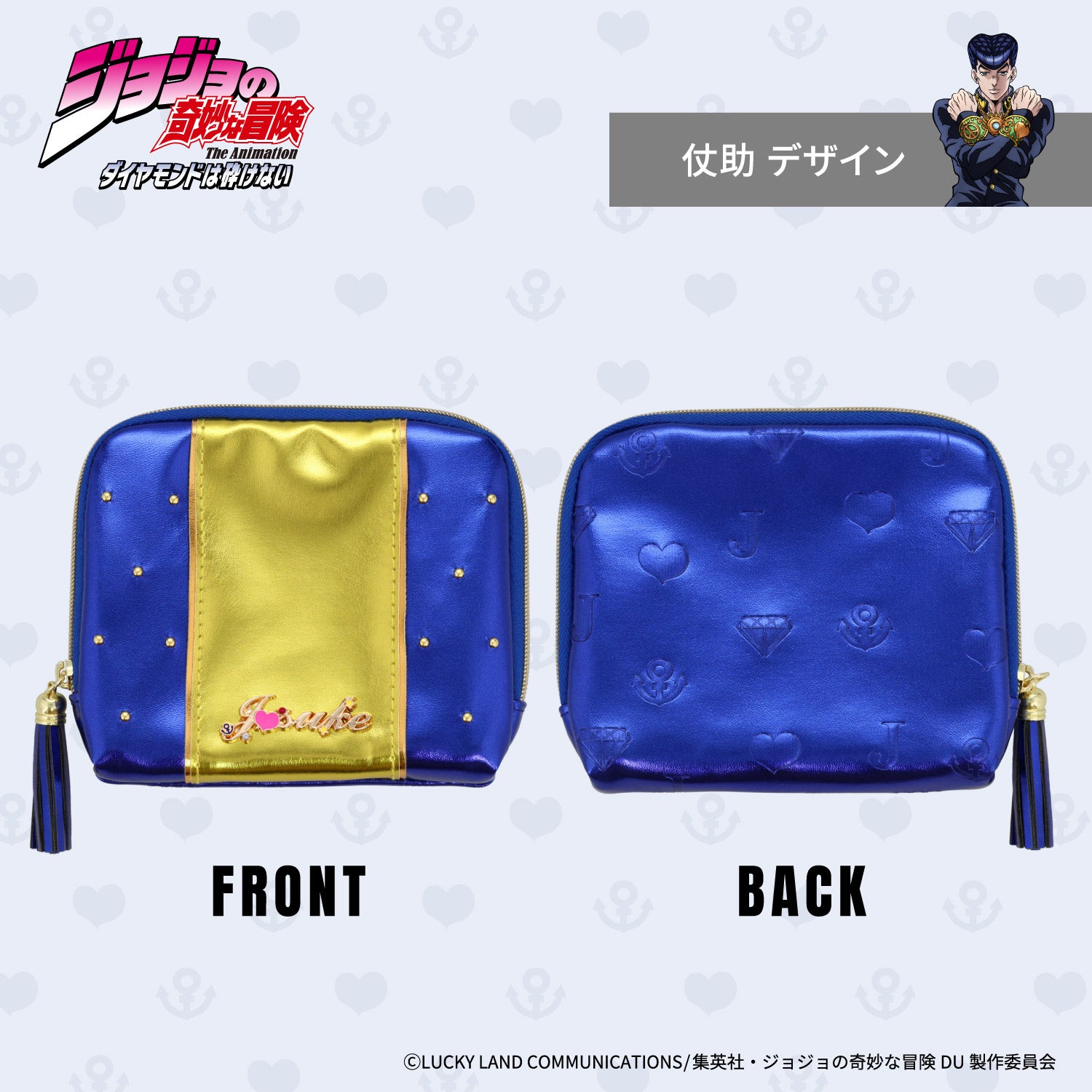  アニメ『ジョジョの奇妙な冒険 ダイヤモンドは砕けない』 ポーチ ＜東方仗助/岸部露伴/吉良吉影/山岸由花子＞ 粧美堂 shobido