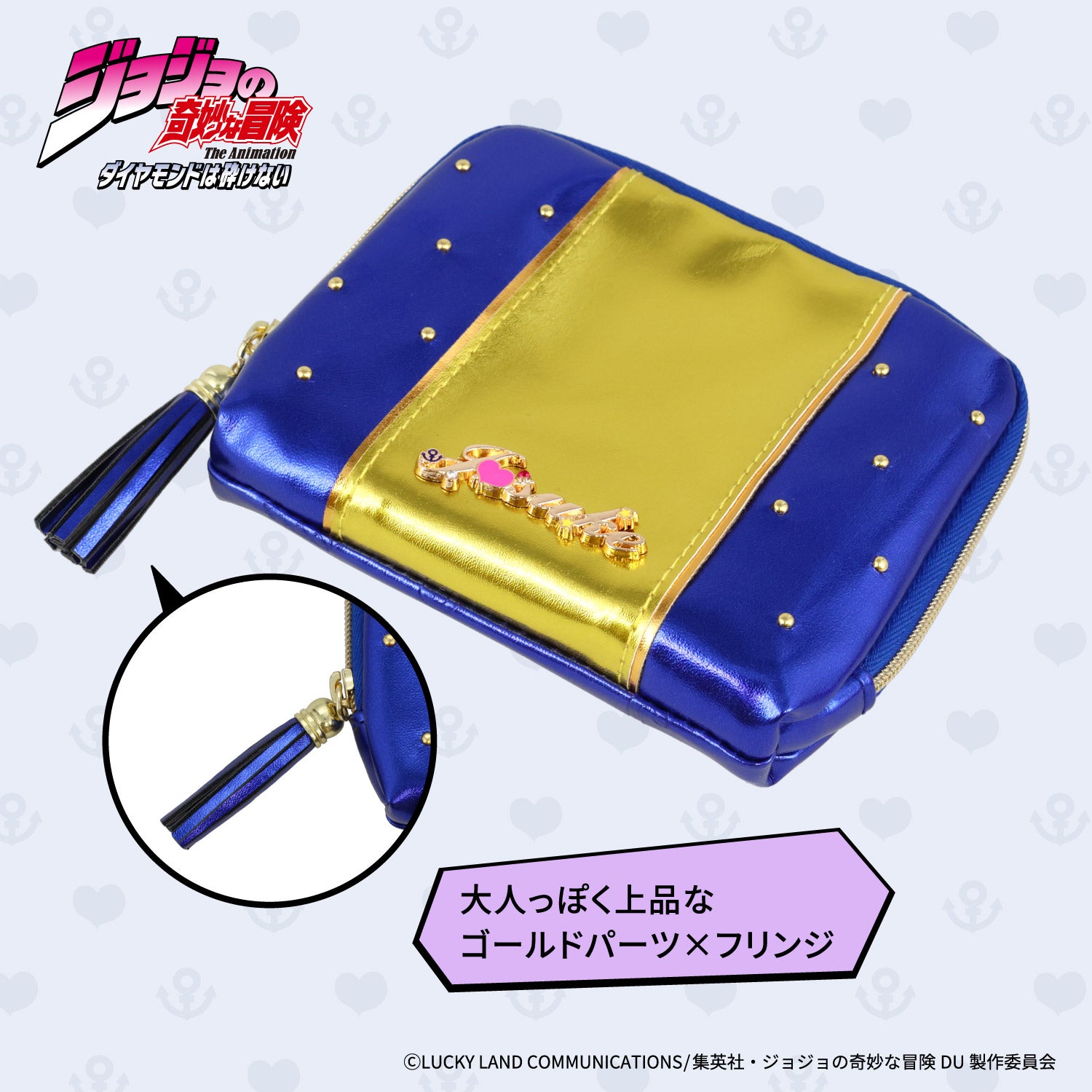  アニメ『ジョジョの奇妙な冒険 ダイヤモンドは砕けない』 ポーチ ＜東方仗助/岸部露伴/吉良吉影/山岸由花子＞ 粧美堂 shobido