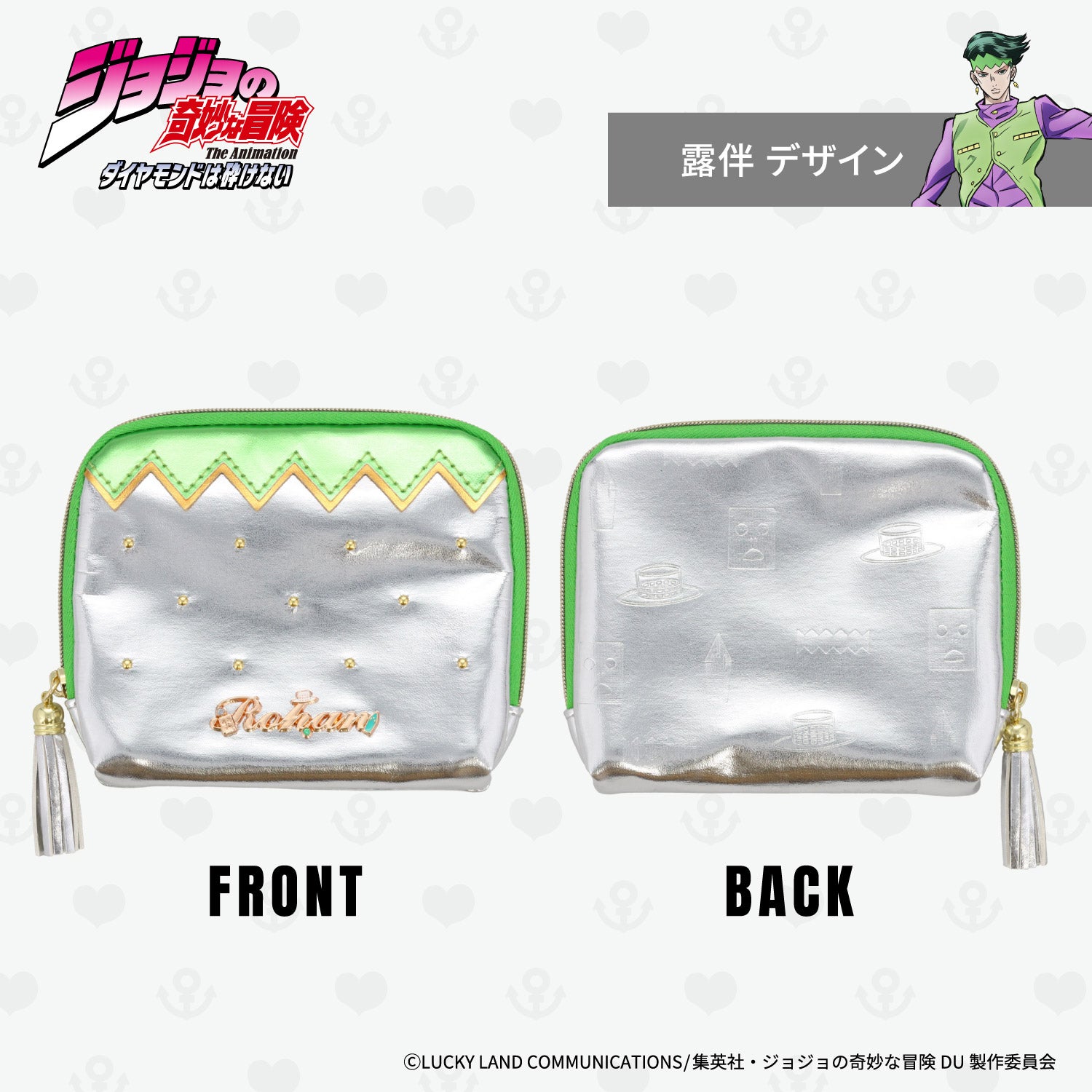  アニメ『ジョジョの奇妙な冒険 ダイヤモンドは砕けない』 ポーチ ＜東方仗助/岸部露伴/吉良吉影/山岸由花子＞ 粧美堂 shobido