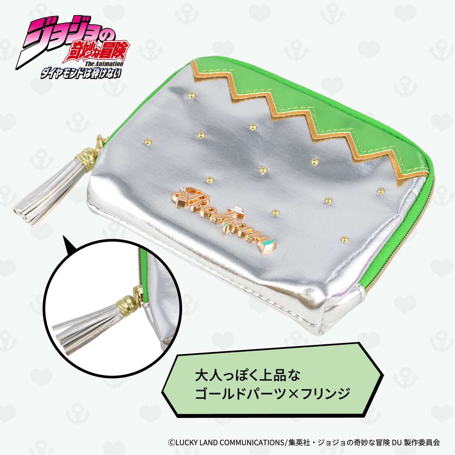  アニメ『ジョジョの奇妙な冒険 ダイヤモンドは砕けない』 ポーチ ＜東方仗助/岸部露伴/吉良吉影/山岸由花子＞ 粧美堂 shobido