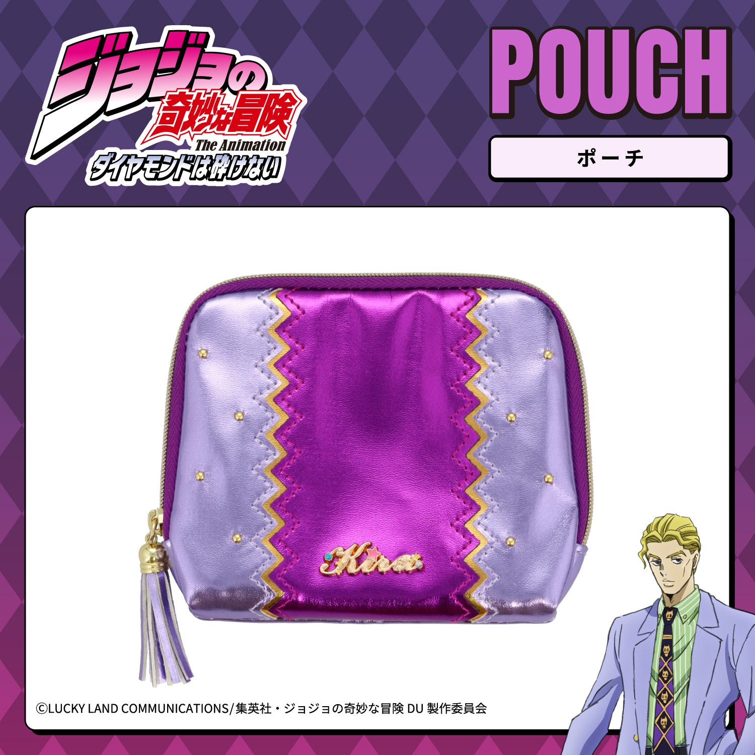  アニメ『ジョジョの奇妙な冒険 ダイヤモンドは砕けない』 ポーチ ＜東方仗助/岸部露伴/吉良吉影/山岸由花子＞ 粧美堂 shobido
