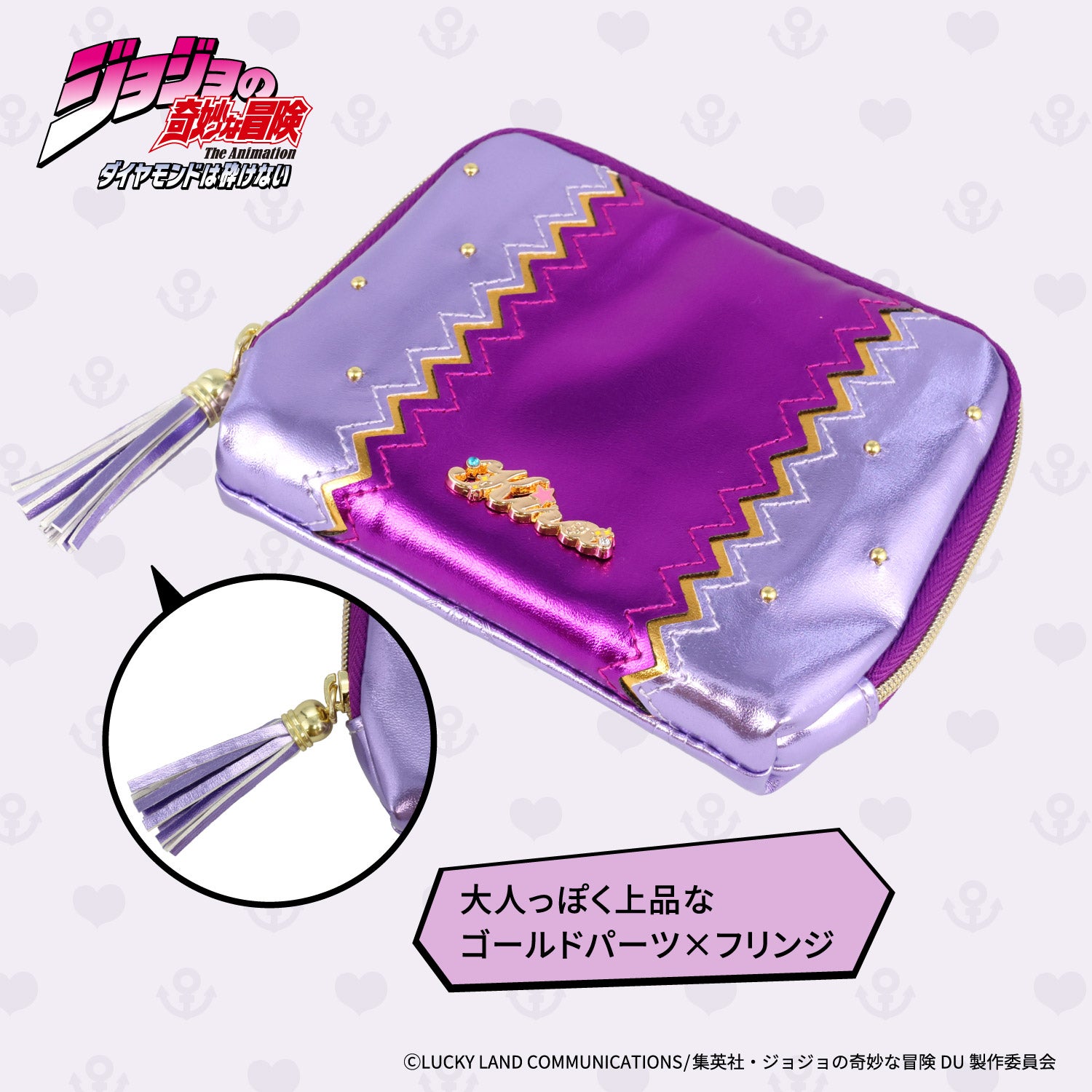  アニメ『ジョジョの奇妙な冒険 ダイヤモンドは砕けない』 ポーチ ＜東方仗助/岸部露伴/吉良吉影/山岸由花子＞ 粧美堂 shobido