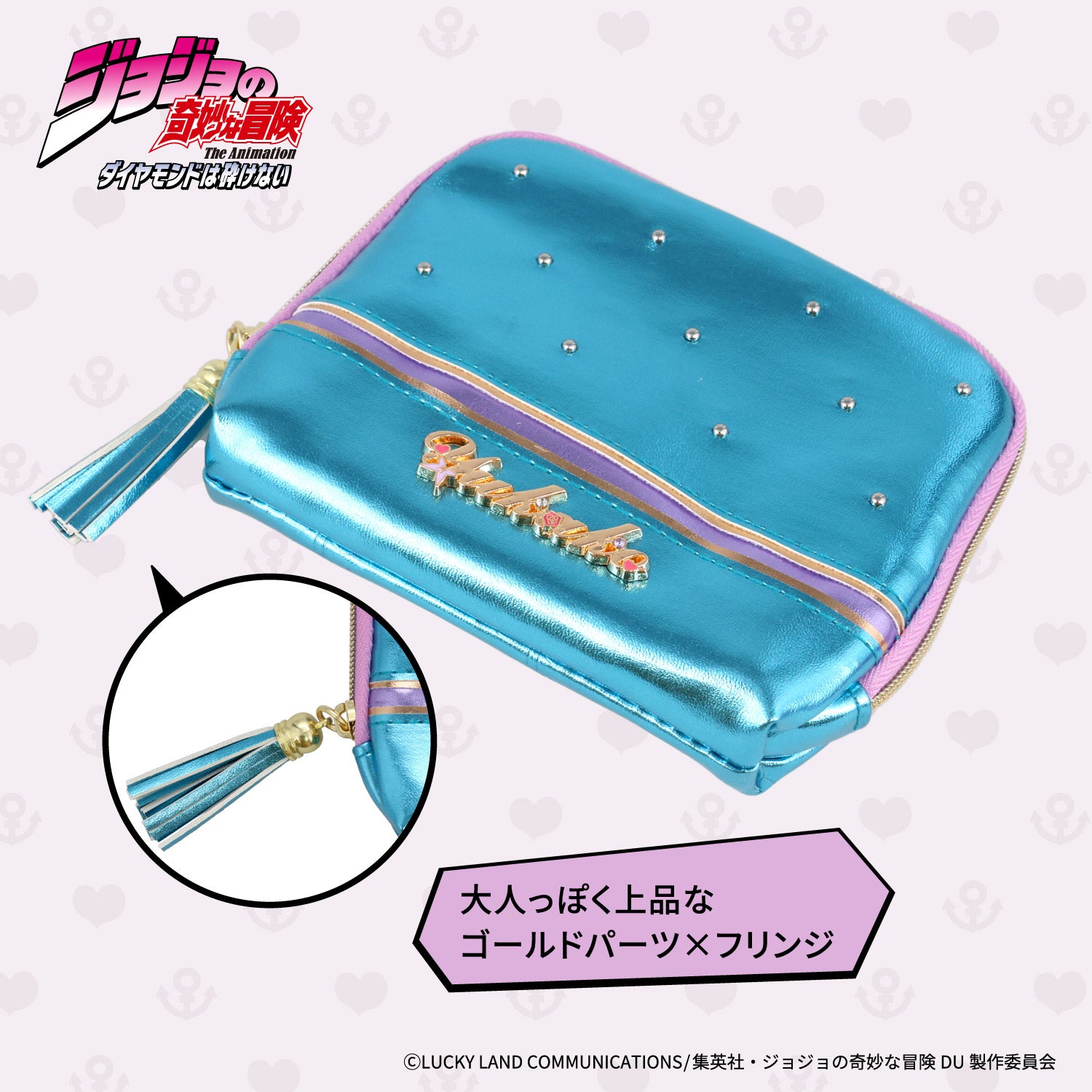  アニメ『ジョジョの奇妙な冒険 ダイヤモンドは砕けない』 ポーチ ＜東方仗助/岸部露伴/吉良吉影/山岸由花子＞ 粧美堂 shobido