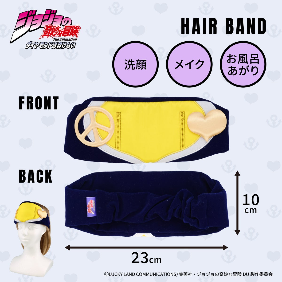 アニメ『ジョジョの奇妙な冒険 ダイヤモンドは砕けない』ヘアバンド＆アームバンド ＜東方仗助/岸部露伴/吉良吉影/山岸由花子＞ 粧美堂 shobido