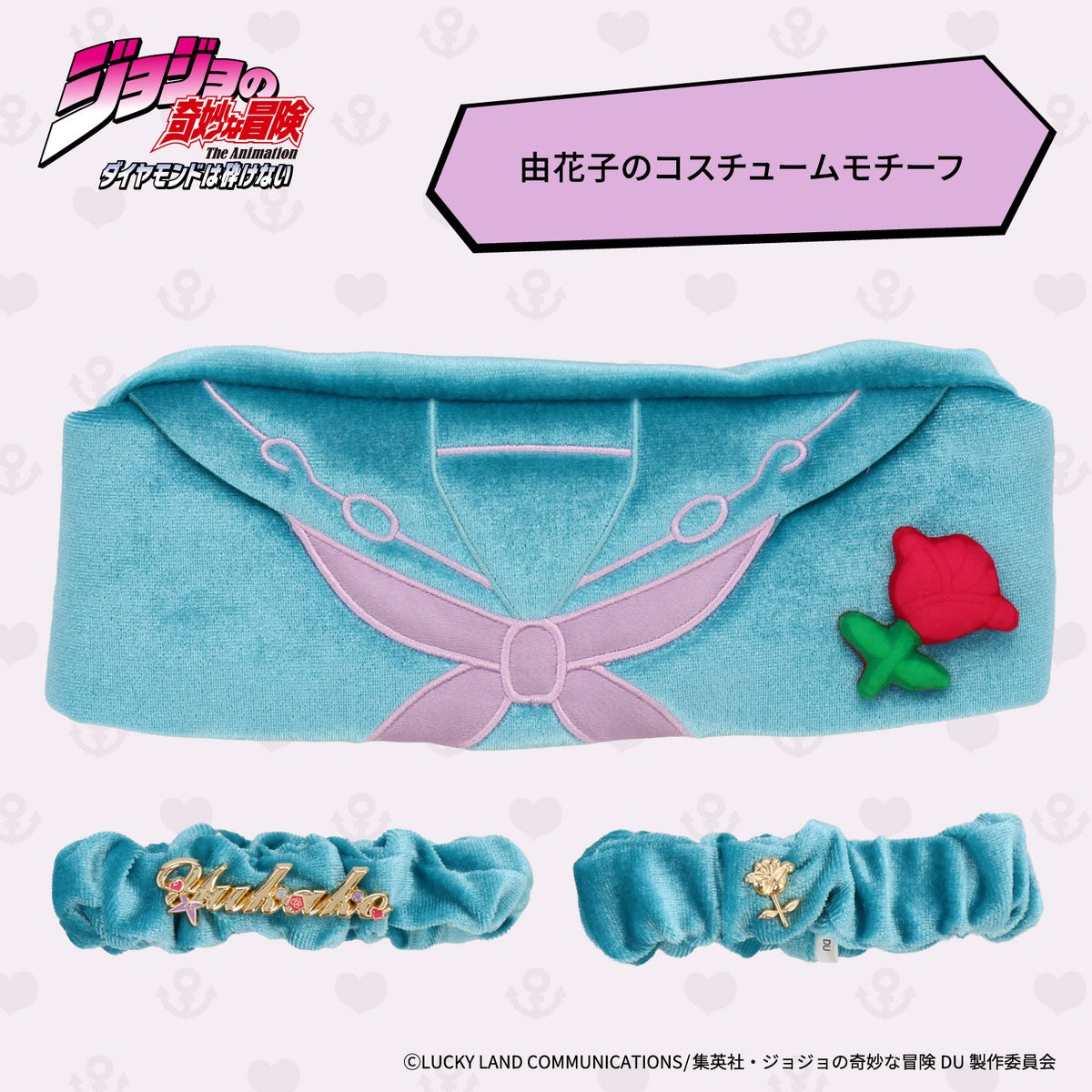 アニメ『ジョジョの奇妙な冒険 ダイヤモンドは砕けない』ヘアバンド＆アームバンド ＜東方仗助/岸部露伴/吉良吉影/山岸由花子＞ 粧美堂 shobido