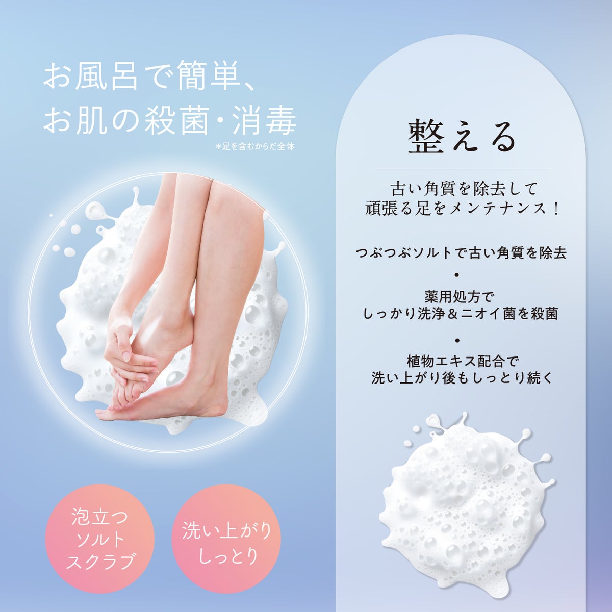 フットエール ＜ 薬用デオドラントスクラブソープ ＞ shobido 粧美堂
