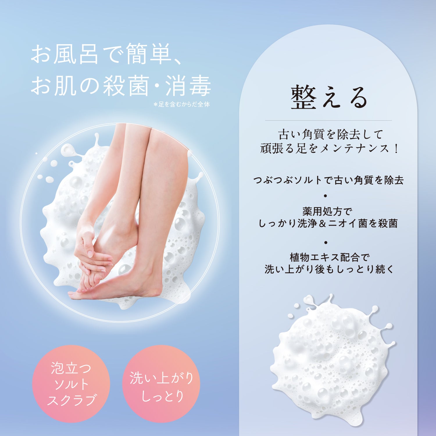 フットエール ＜ 薬用デオドラントスクラブソープ ＞ shobido 粧美堂