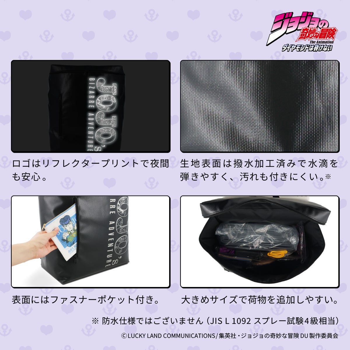アニメ『ジョジョの奇妙な冒険 ダイヤモンドは砕けない』 防災リュックセット
