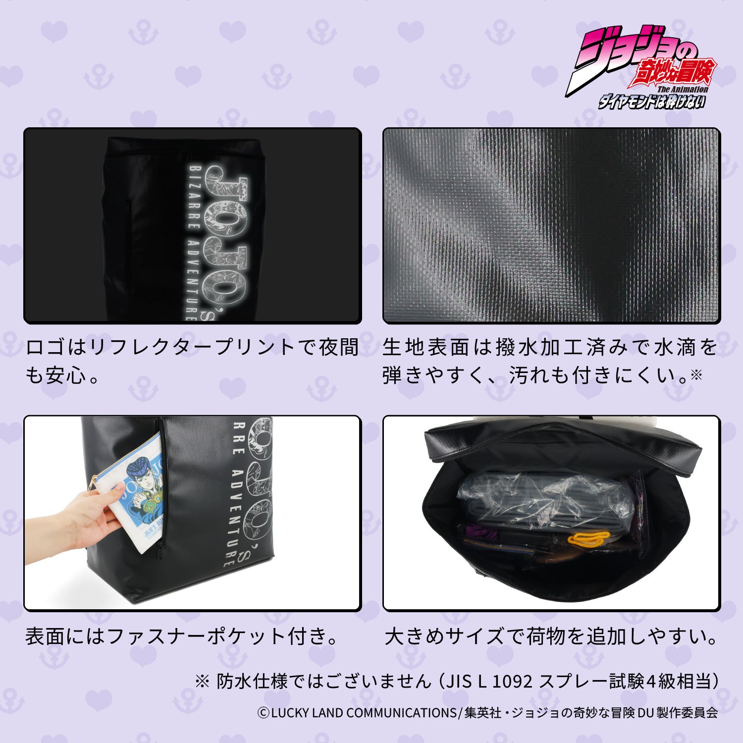 アニメ『ジョジョの奇妙な冒険 ダイヤモンドは砕けない』 防災リュックセット
