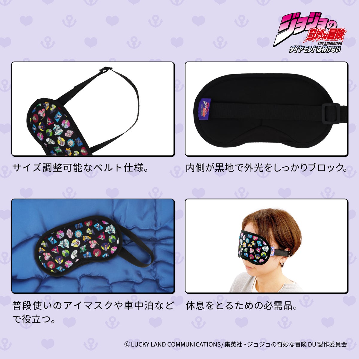 アニメ『ジョジョの奇妙な冒険 ダイヤモンドは砕けない』 防災リュックセット