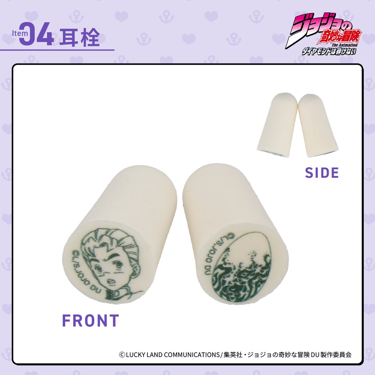 アニメ『ジョジョの奇妙な冒険 ダイヤモンドは砕けない』 防災リュックセット