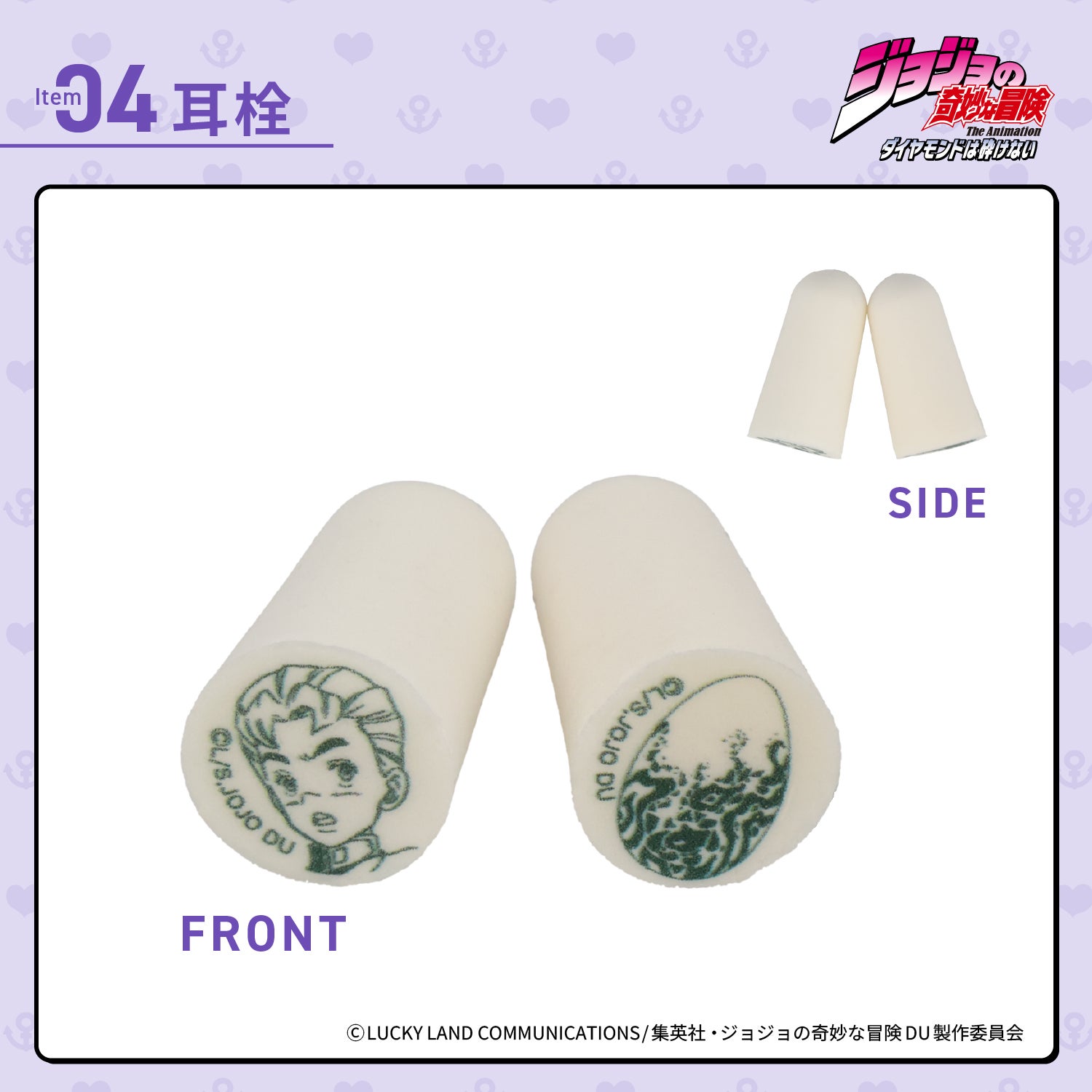 アニメ『ジョジョの奇妙な冒険 ダイヤモンドは砕けない』 防災リュックセット