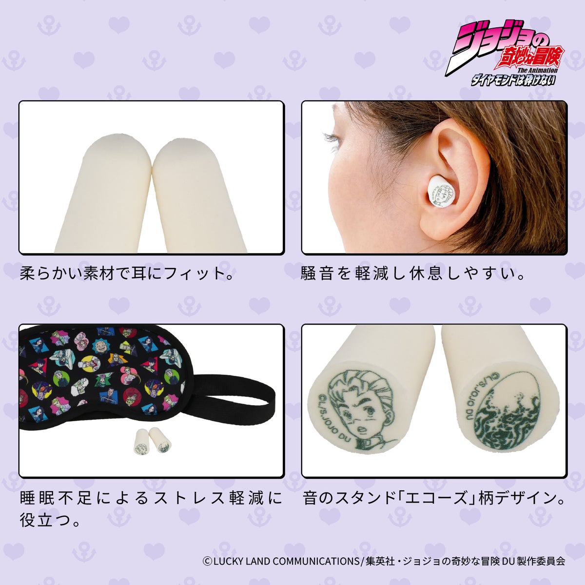 アニメ『ジョジョの奇妙な冒険 ダイヤモンドは砕けない』 防災リュックセット