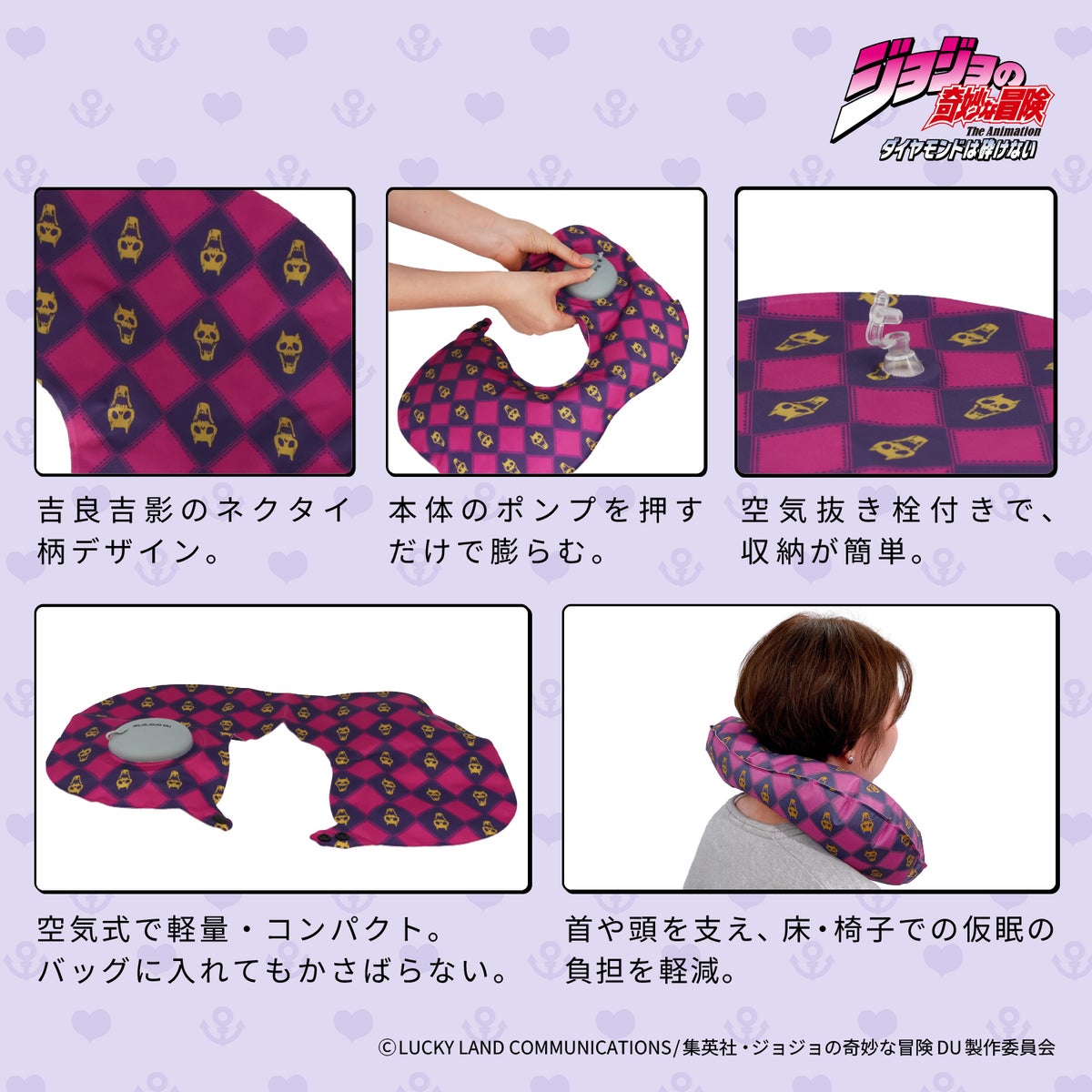 アニメ『ジョジョの奇妙な冒険 ダイヤモンドは砕けない』 防災リュックセット