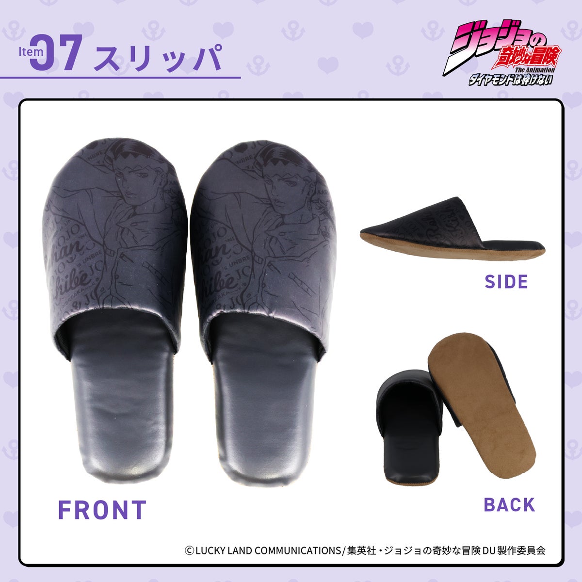 アニメ『ジョジョの奇妙な冒険 ダイヤモンドは砕けない』 防災リュックセット