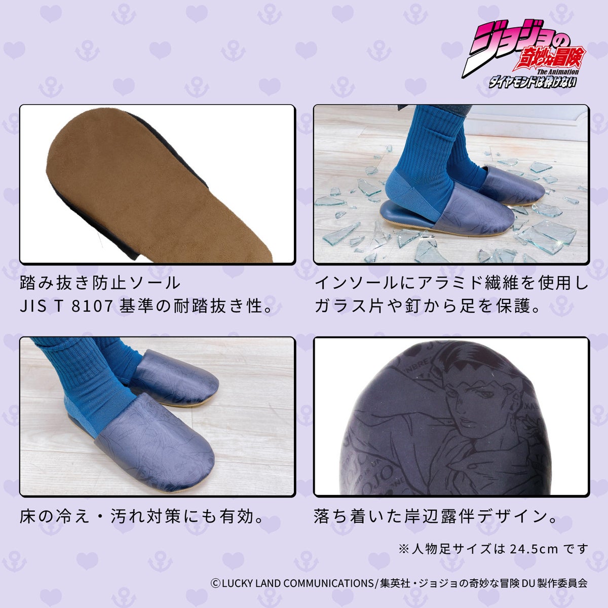 アニメ『ジョジョの奇妙な冒険 ダイヤモンドは砕けない』 防災リュックセット